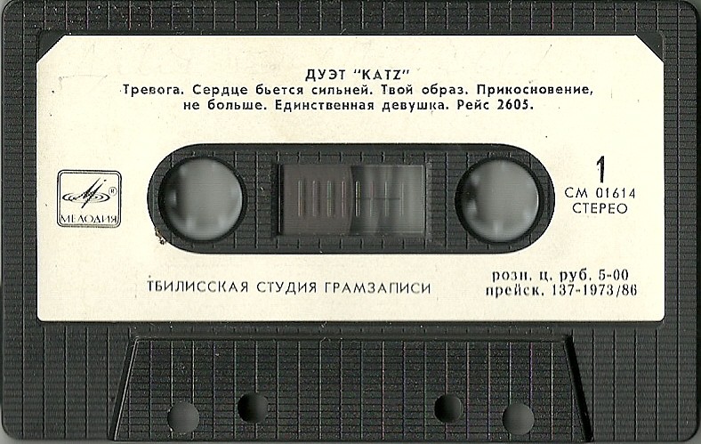 Дуэт "Katz". Швеция