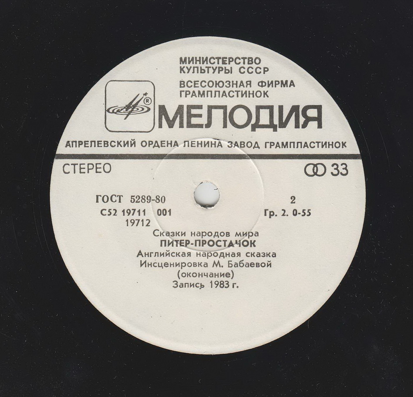 Питер-простачок (английская сказка)