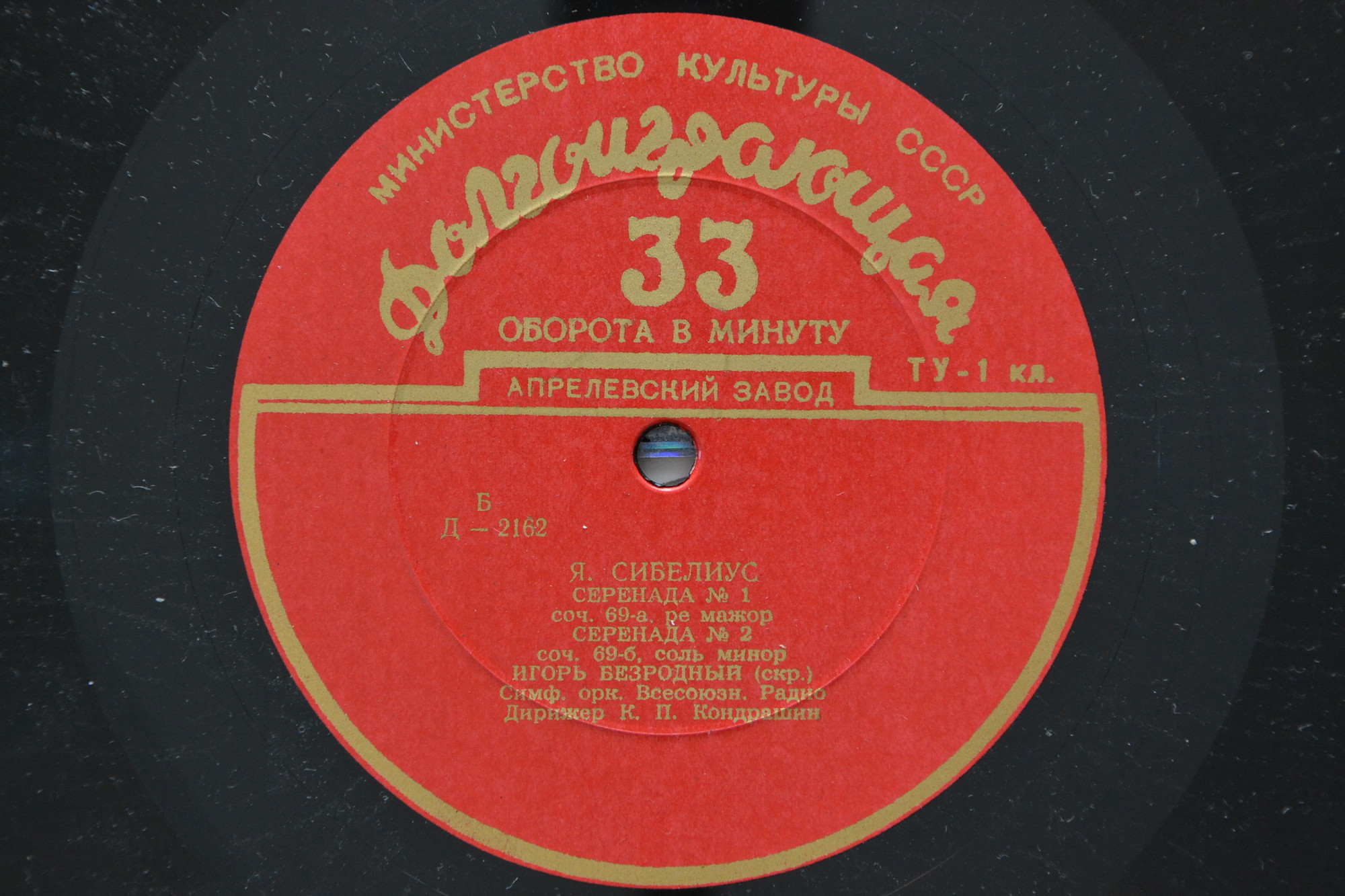 Игорь Безродный (скрипка)