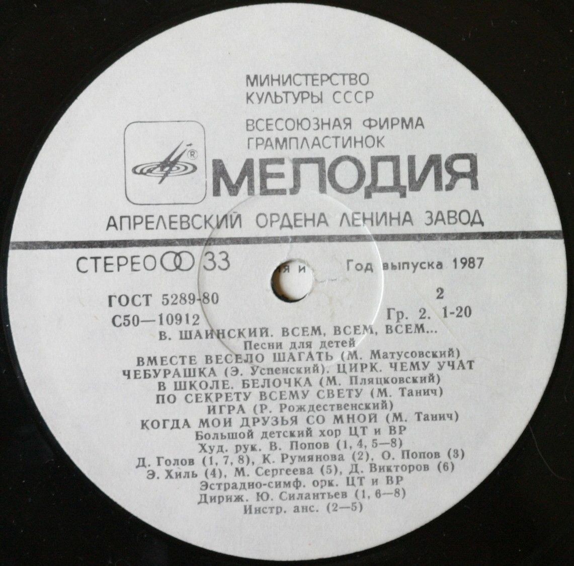 Владимир Шаинский - Всем, всем, всем... (песни для детей)