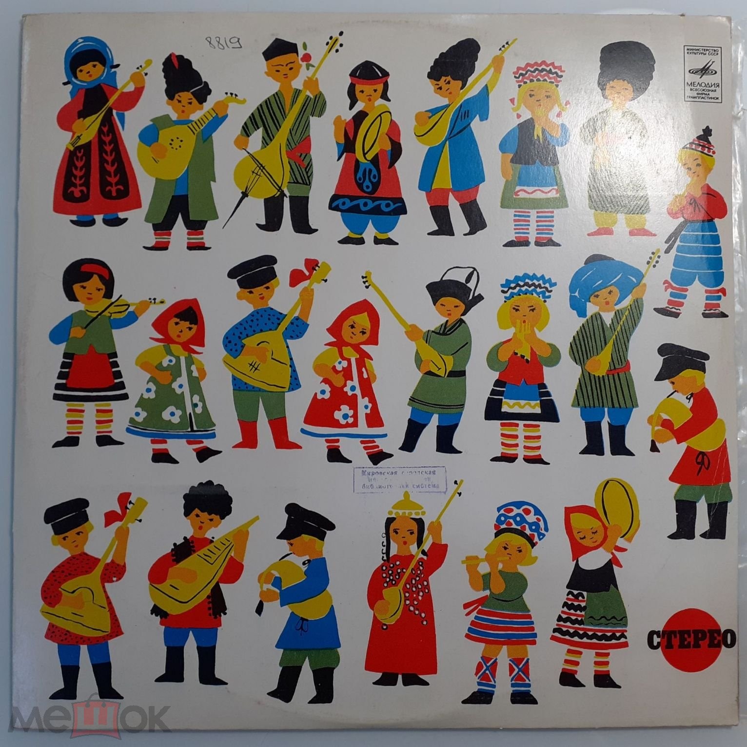 М. Парцхаладзе (1924): «Здравствуй, утро!» (детские хоры)