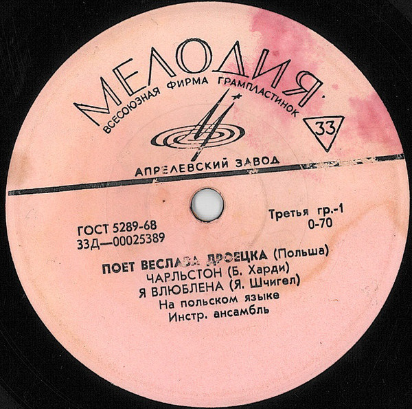 Веслава Дроецка (Польша)