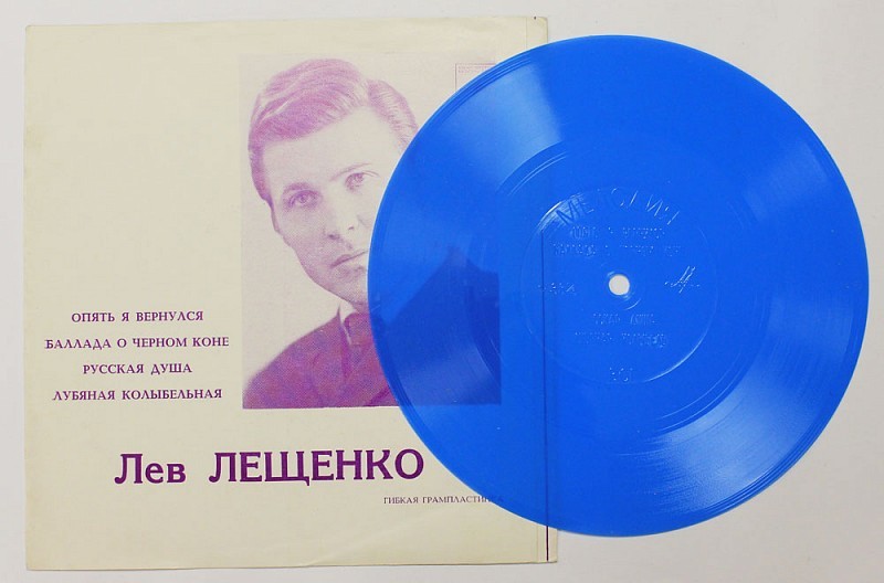 Лев Лещенко