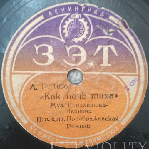 С. П. Преображенская — Как ночь тиха / Ария Азучены