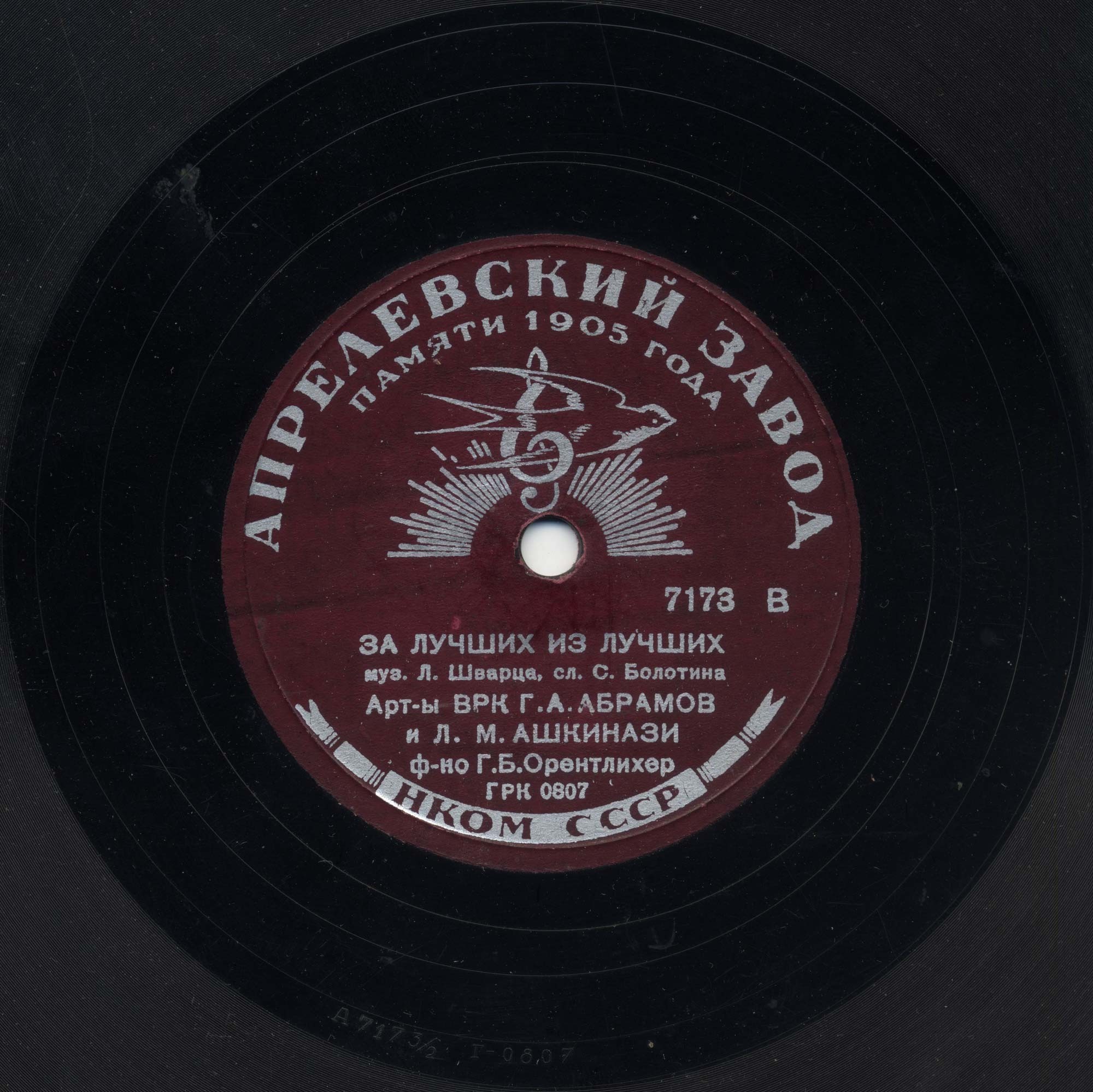 Наша депутатка / За лучших из лучших