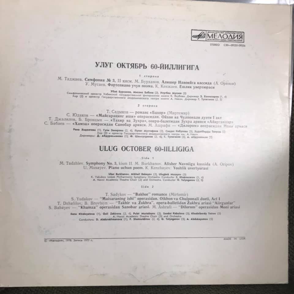 УЛУГ ОКТЯБРЬ 60 ЙИЛЛИГИГА