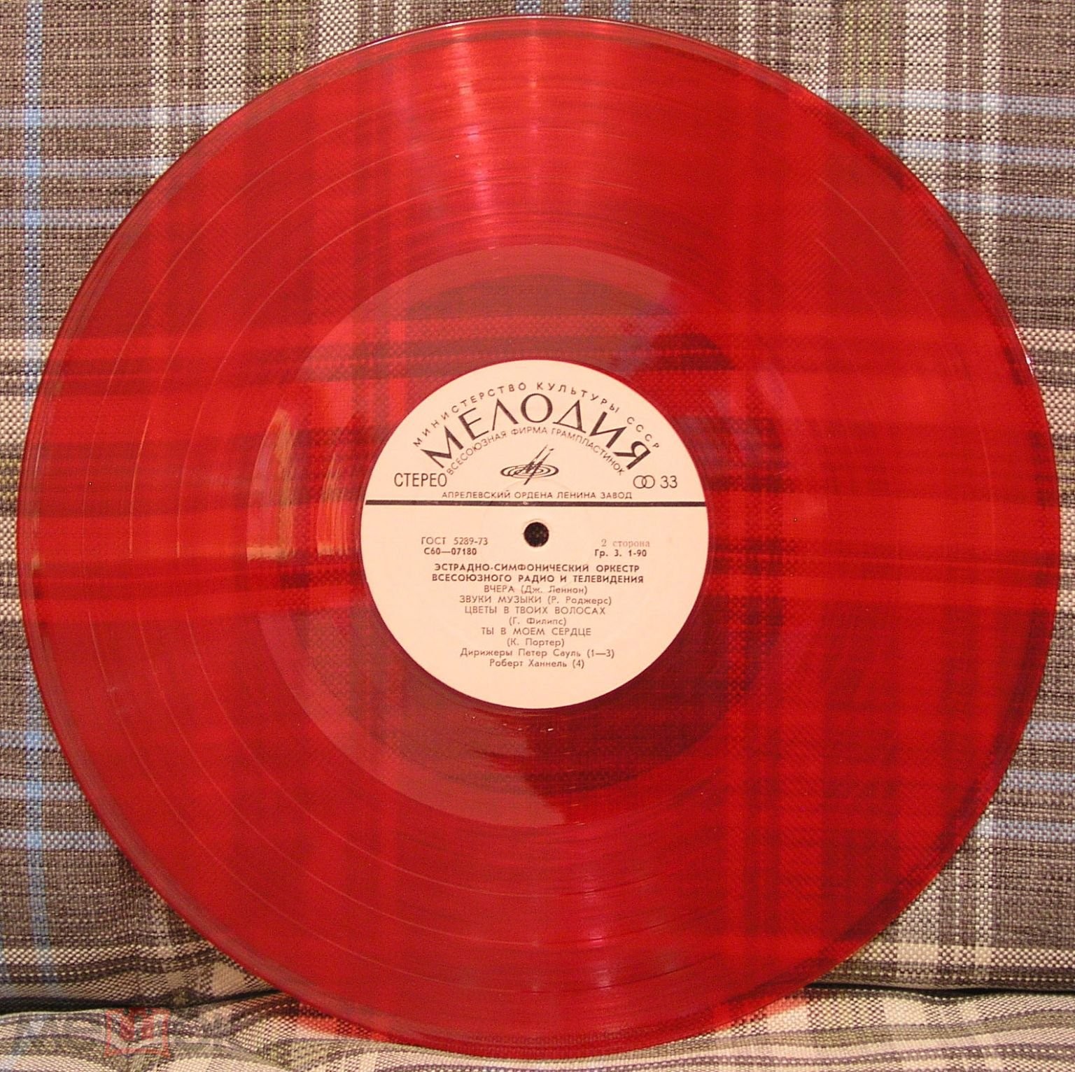 Эстрадно-симфонический оркестр Всесоюзного радио и телевидения