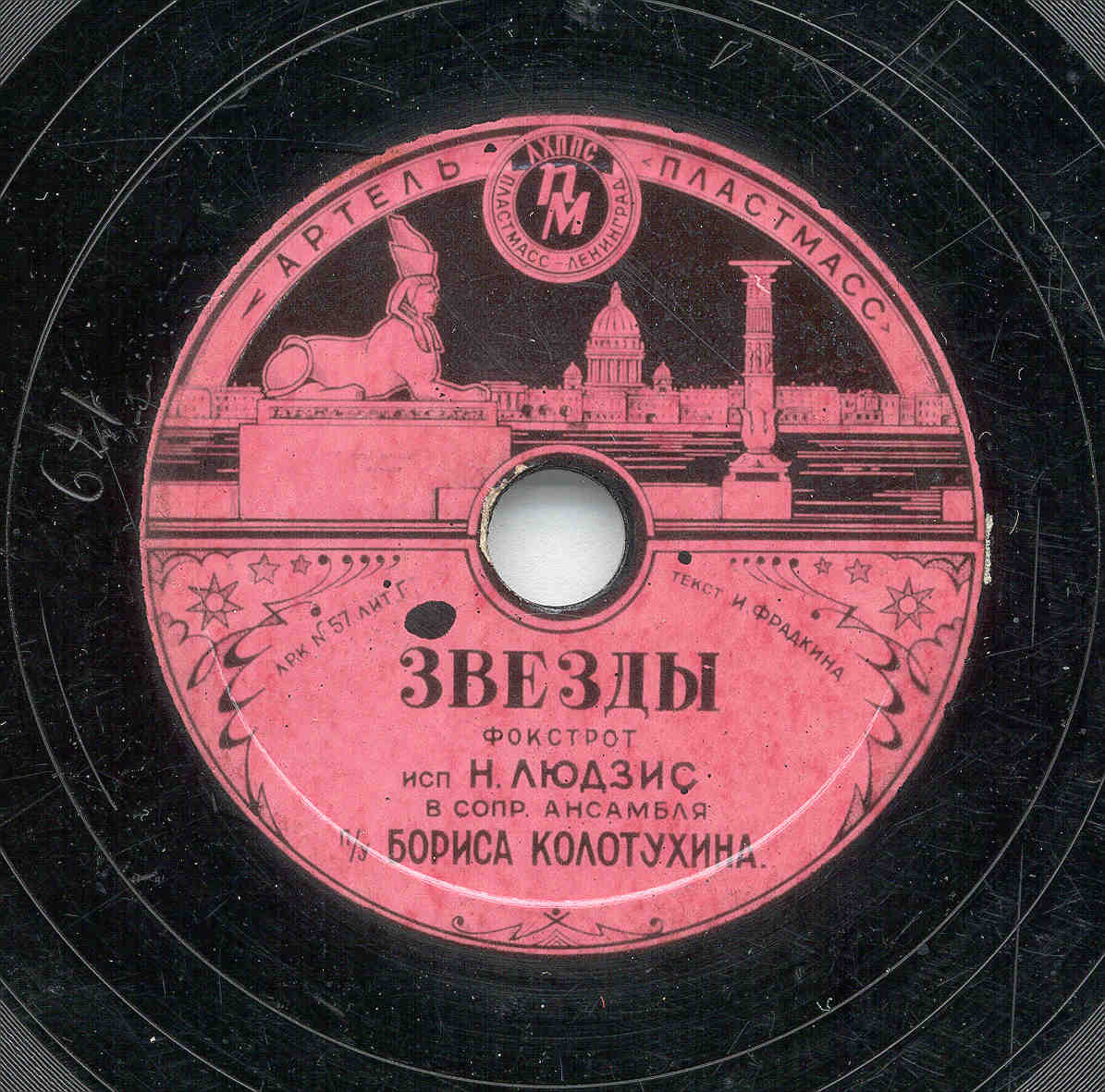 О. Нестерова - Где ты? // Н. Людзис - Звёзды