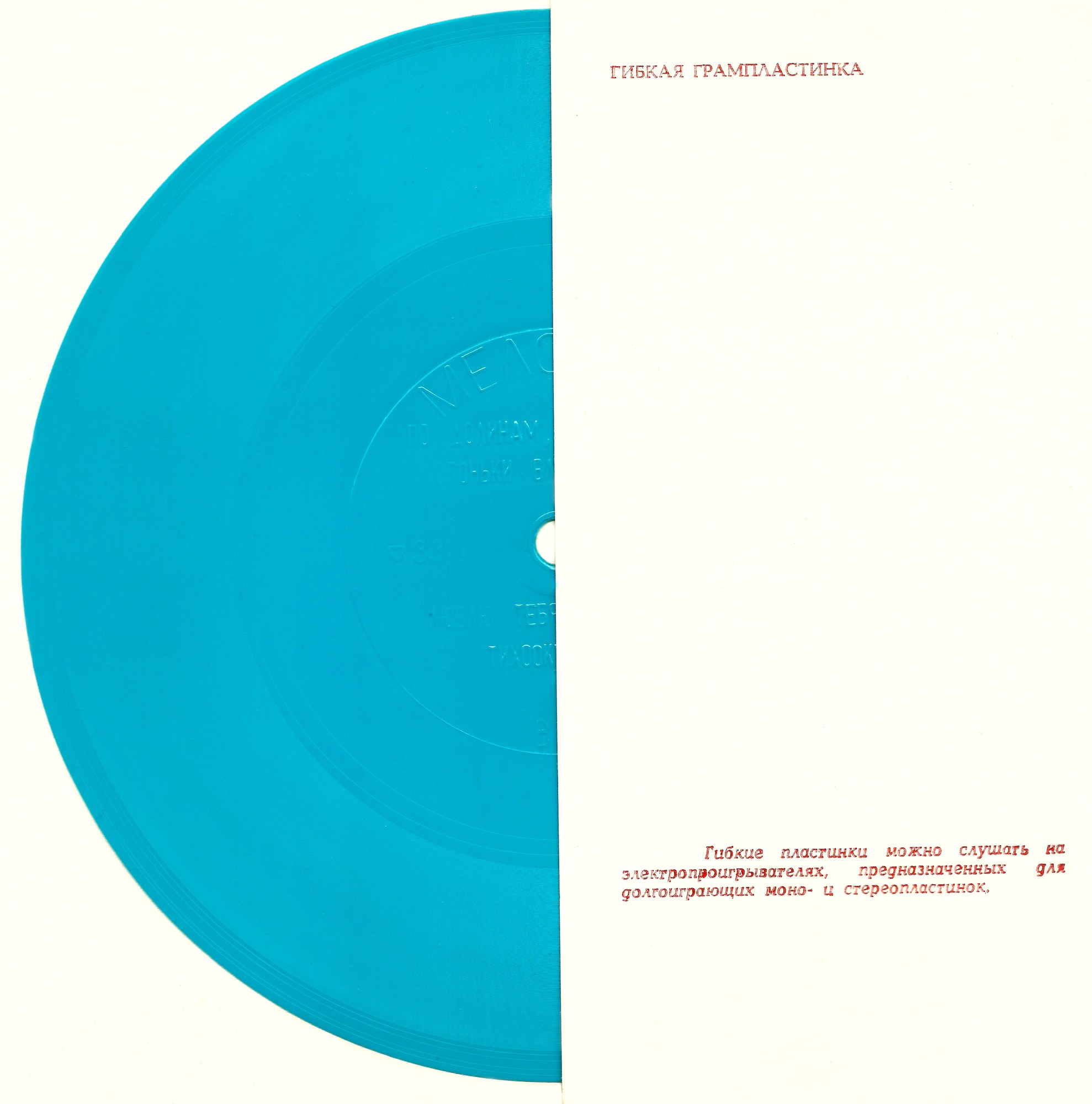 Песни о Владивостоке