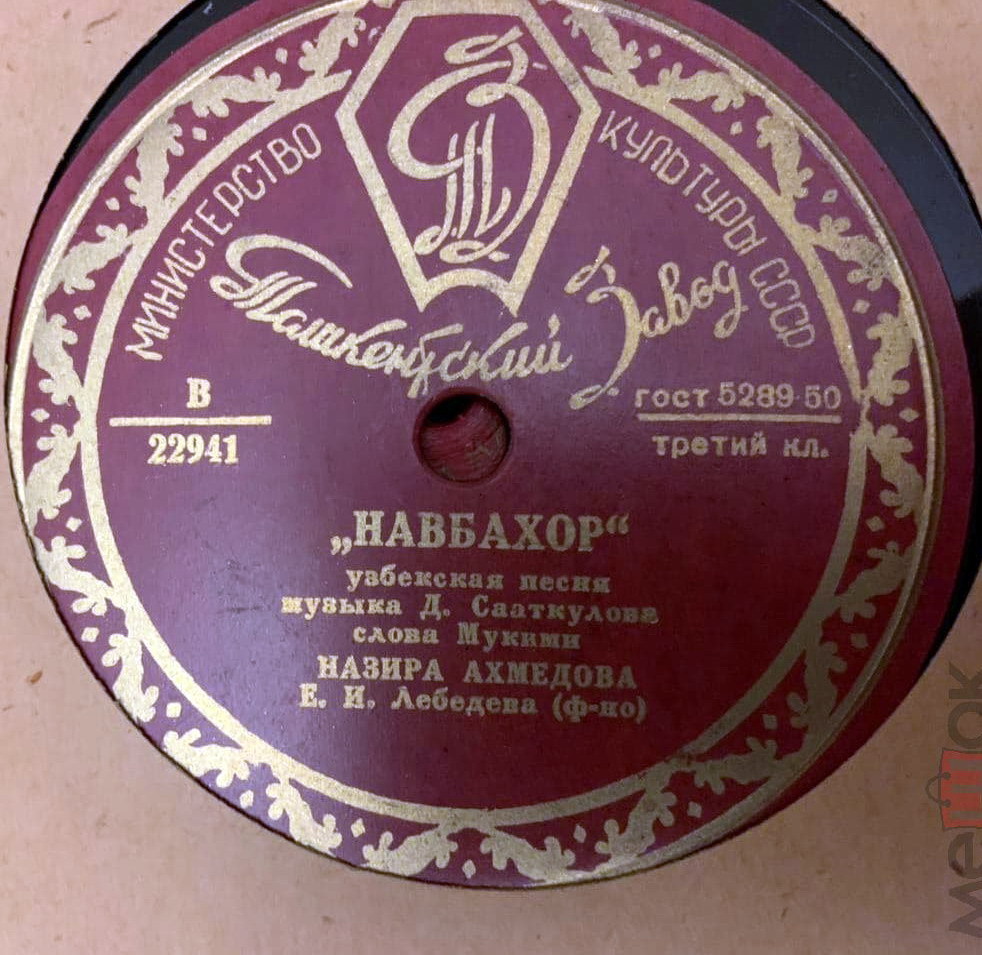 Н. АХМЕДОВА (на узбекском языке)