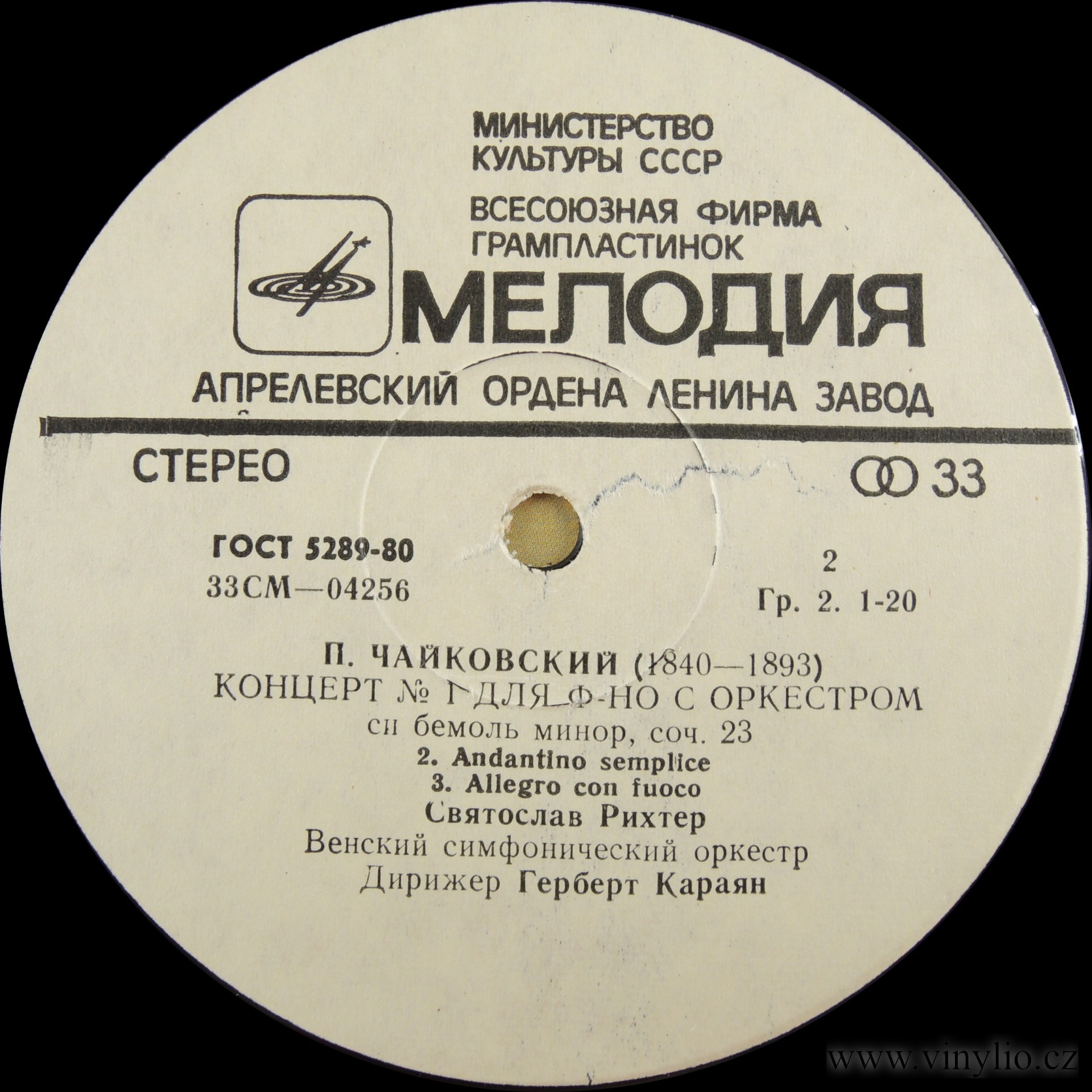 П. Чайковский: Концерт № 1 для ф-но с оркестром (С. Рихтер, Г. Караян)