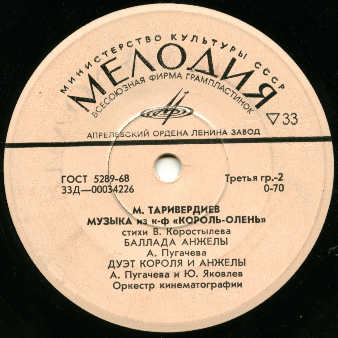 М. Таривердиев. Музыка из к/ф "Король-олень" (стихи В. Коростылева)