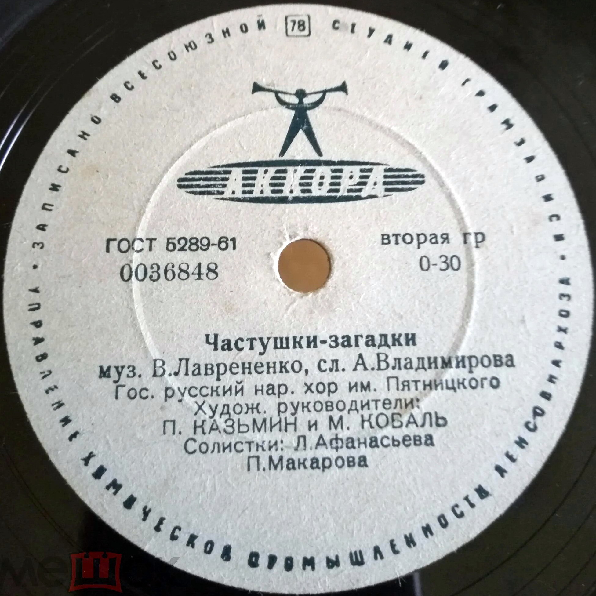 Гос. русский нар. хор им. Пятницкого - Ты лети, ракета наша / Частушки-загадки