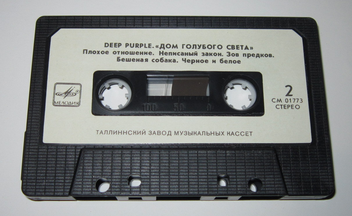 Deep Purple - "Дом голубого света"