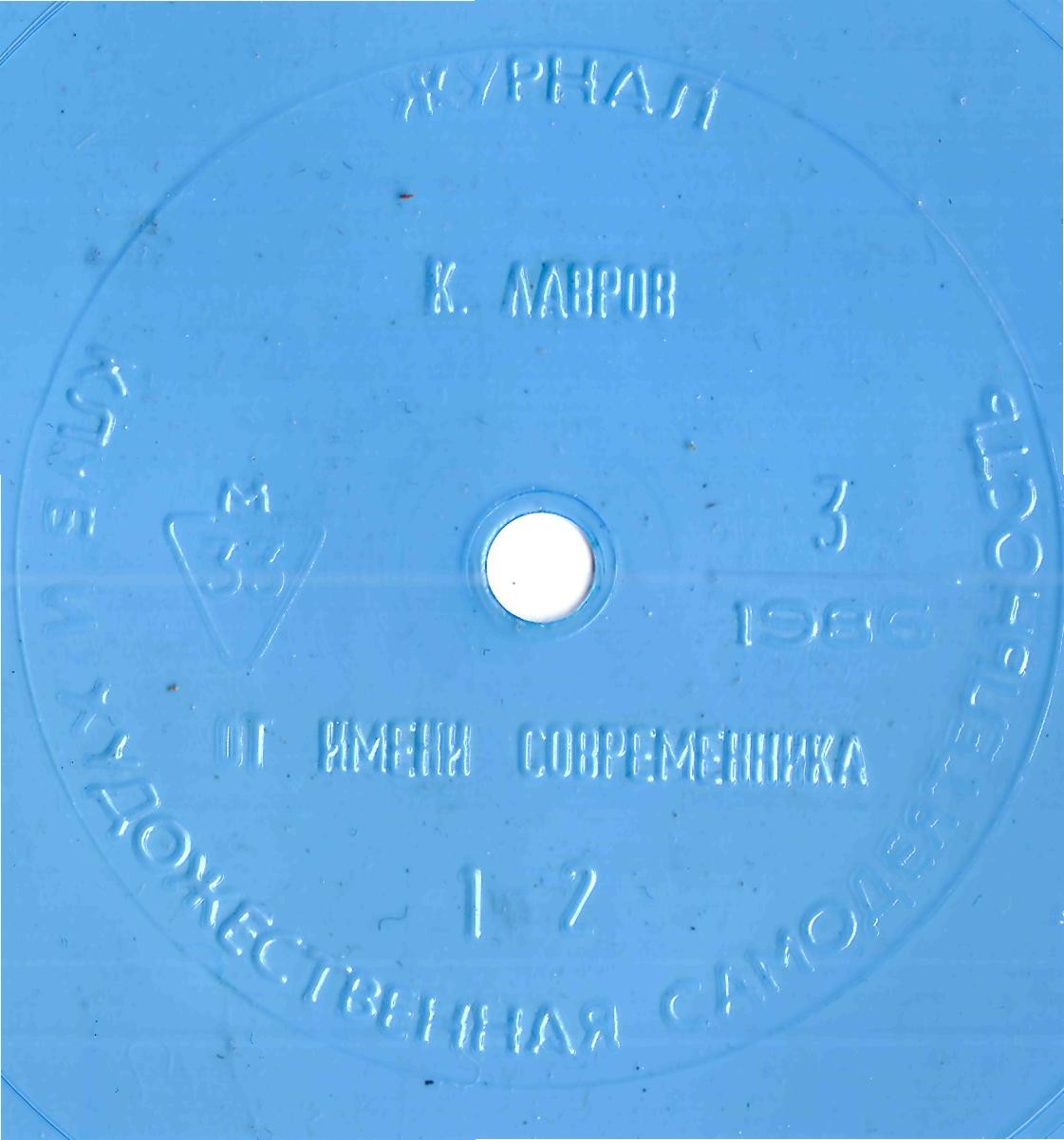 Клуб и художественная самодеятельность 1986 №03
