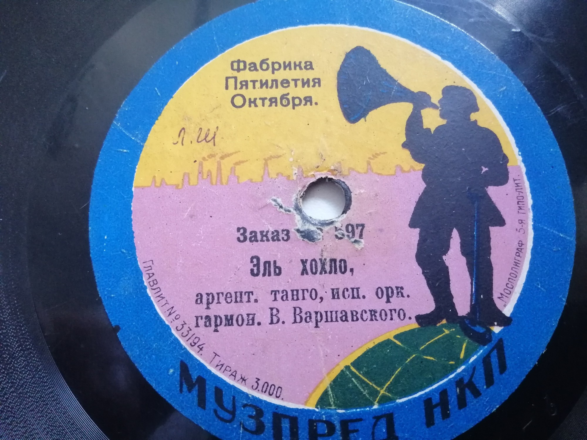 Орк. гарм. Варшавского - Эль-Хокло, аргентинское танго // Ласточка, романс