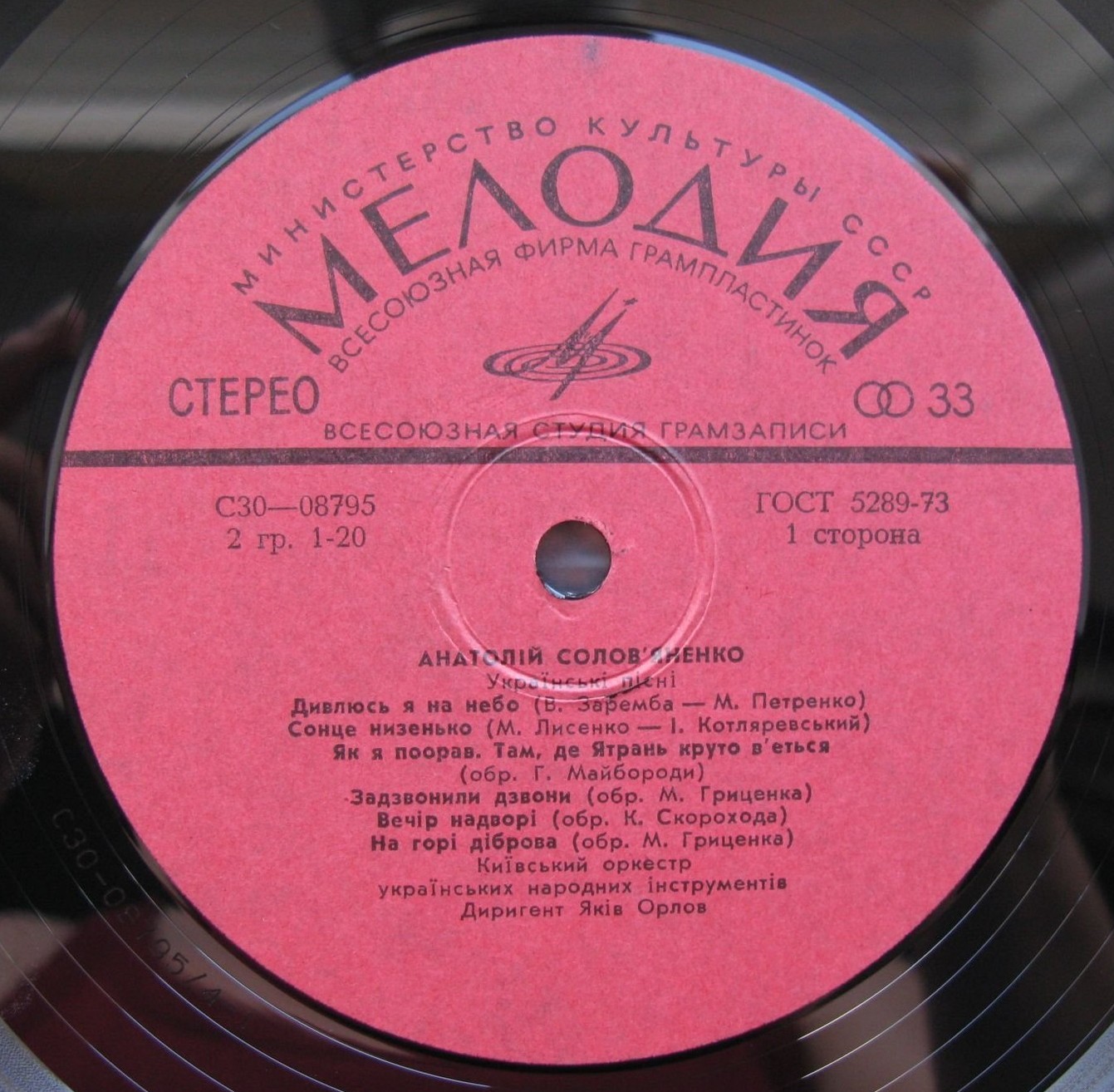 Анатолій Солов'яненко співає українські пісні . Анатолий Соловьяненко  поёт украинские песни. Дир. Яков Орлов