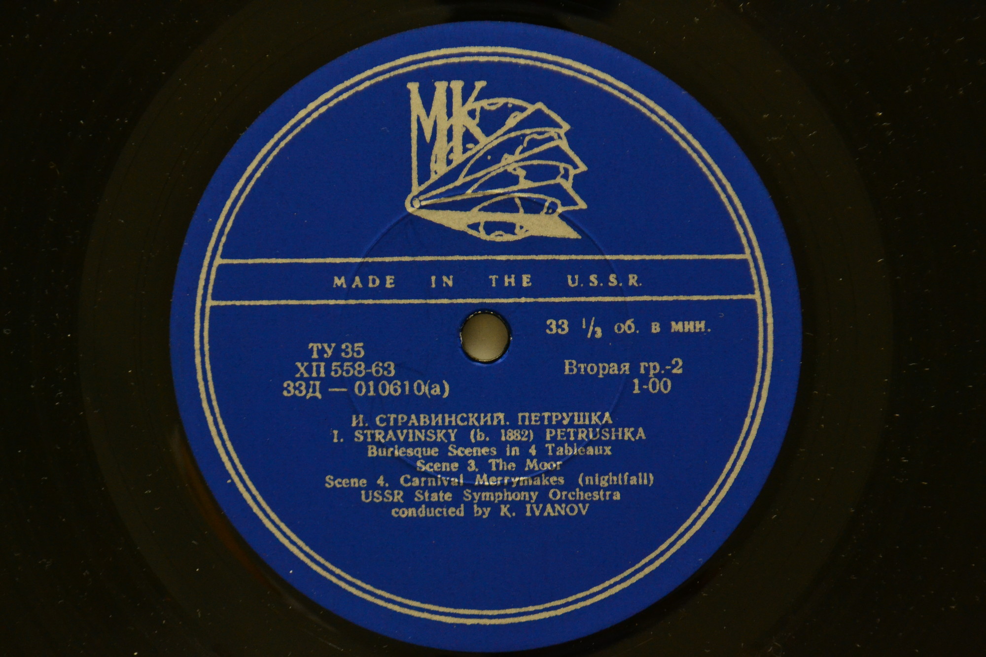 И. СТРАВИНСКИЙ (1882–1971): «Петрушка», потешные сцены в 4-х картинах (К. Иванов)