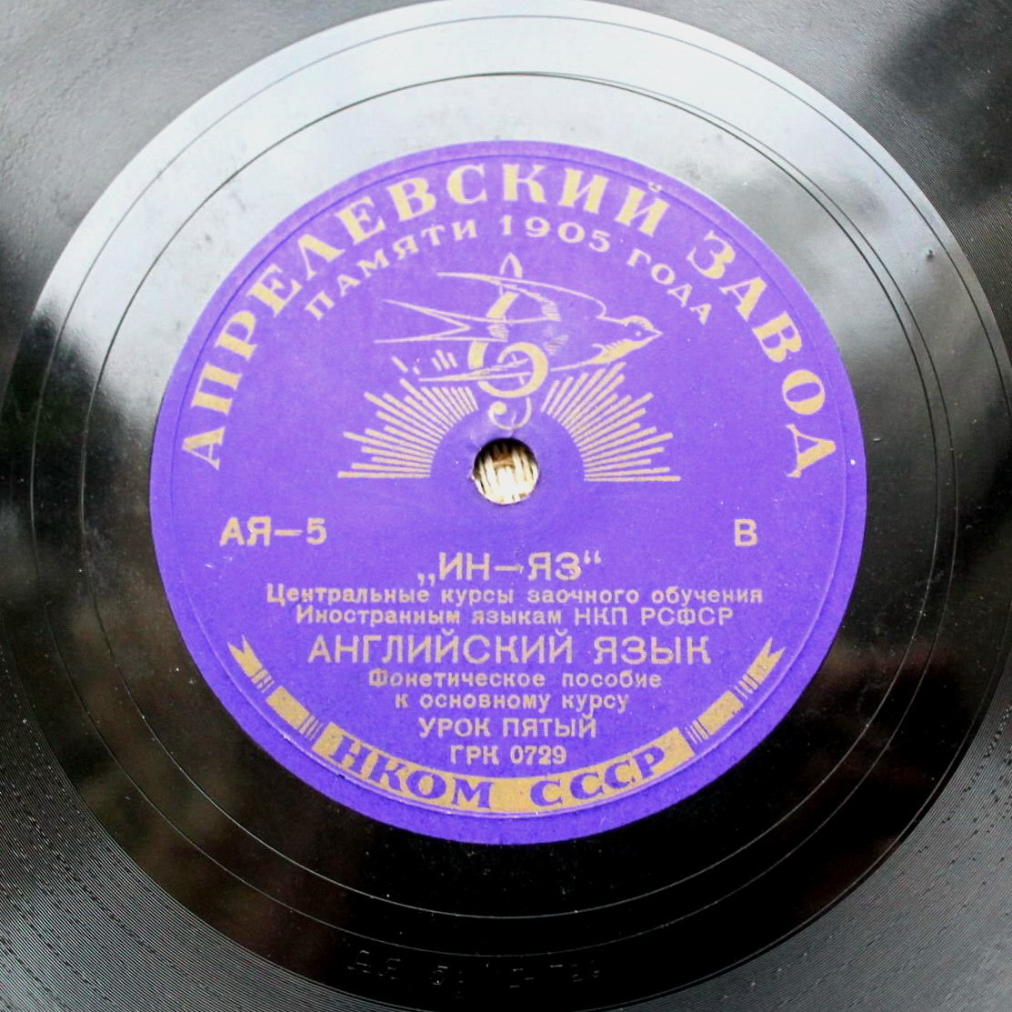 Английский язык, фонетическое пособие к основному курсу