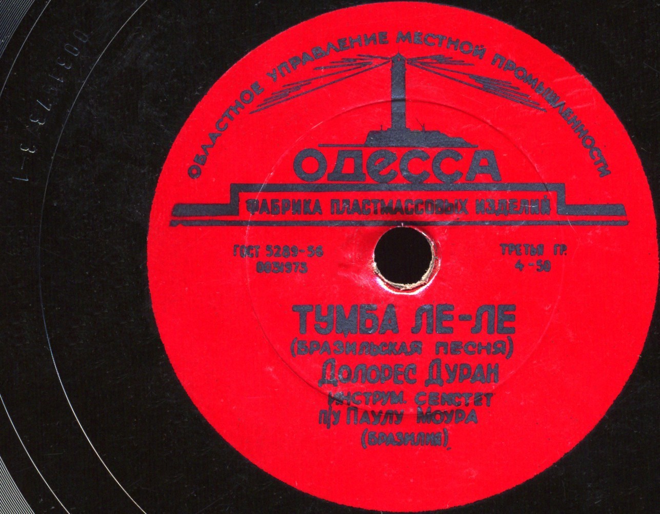 Инструментальный септет п/у Паулу Моура