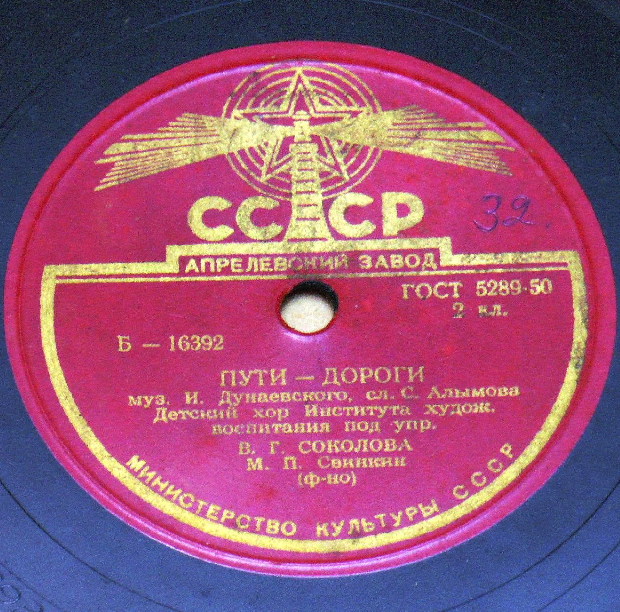 Пути-дороги / Слети к нам, тихий вечер