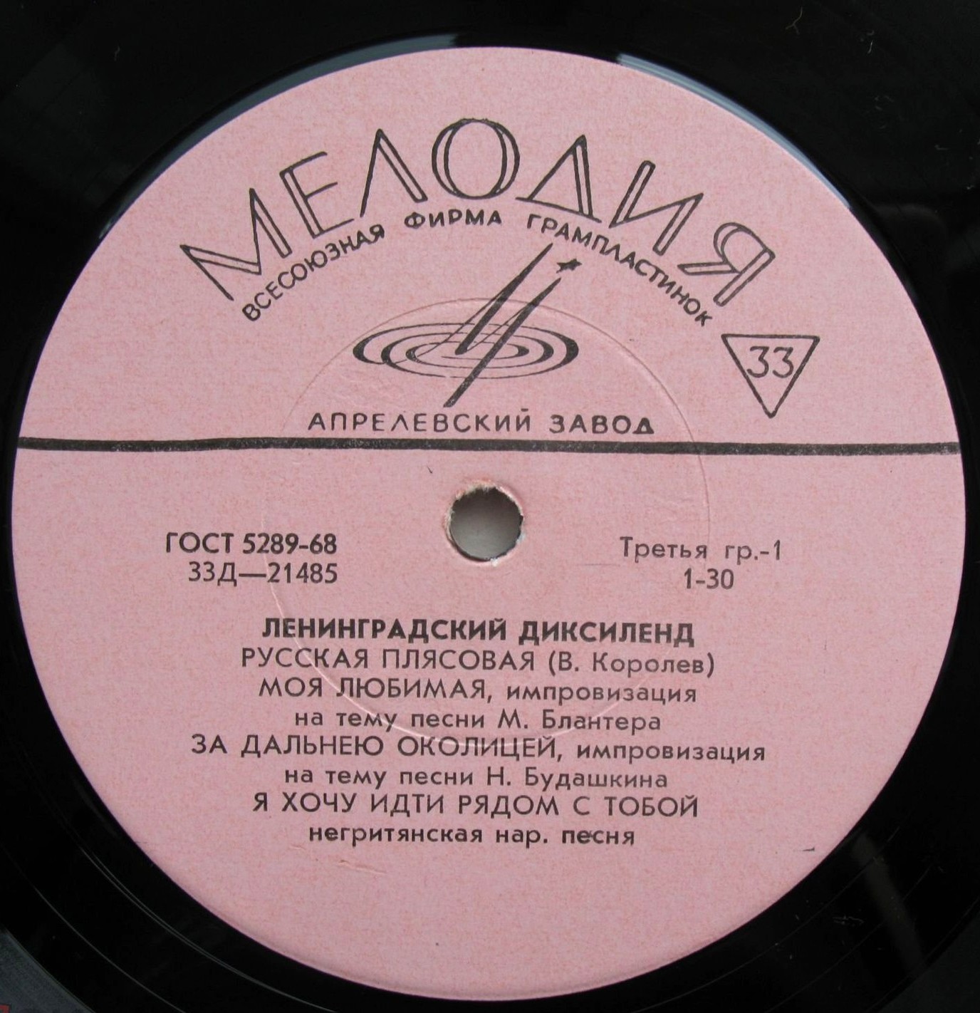 ЛЕНИНГРАДСКИЙ ДИКСИЛЕНД