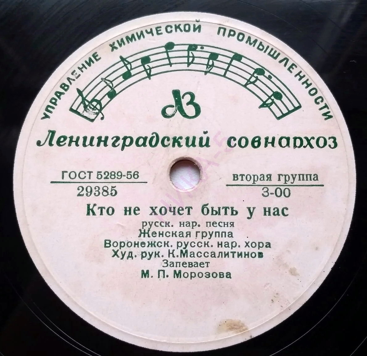 Воронежский народный хор - Ишь ты, ишь ты, что говоришь ты / Кто не хочет быть у нас