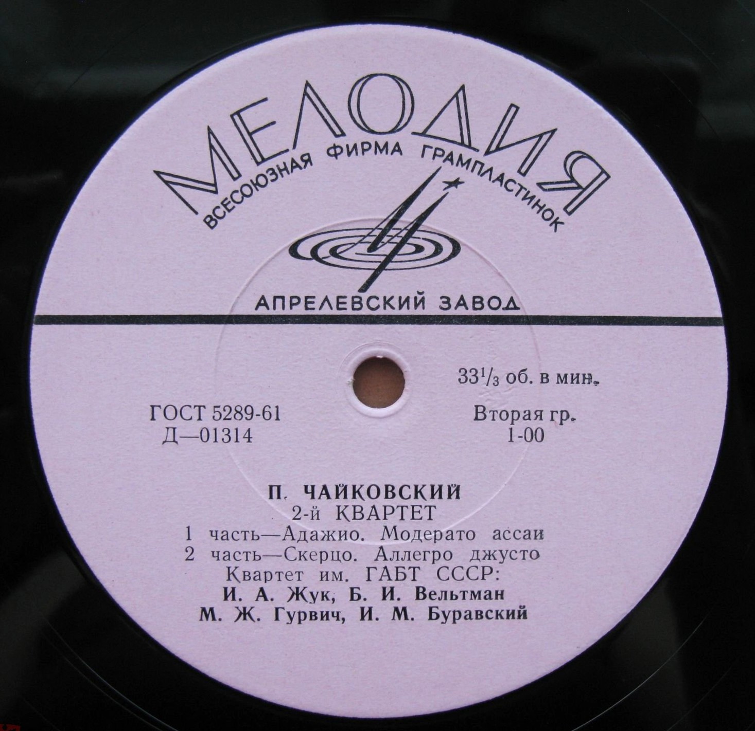 П. ЧАЙКОВСКИЙ: Квартет № 2 .  Квартет им. Большого театра