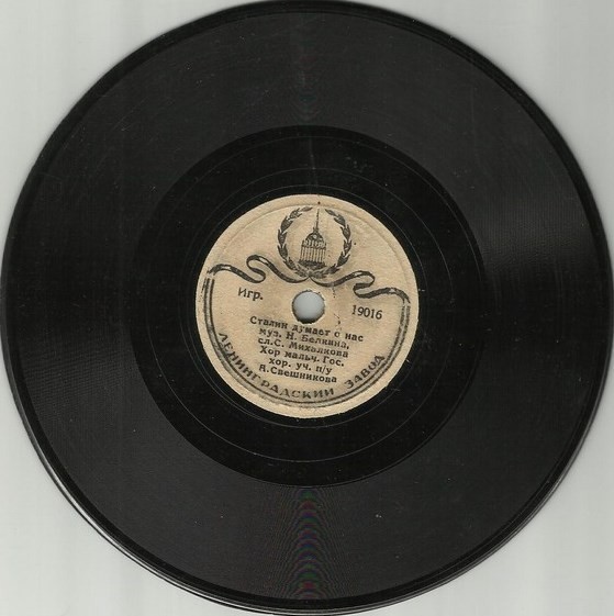 Хор мальчиков Гос. хор. училища п/у А. В. СВЕШНИКОВА