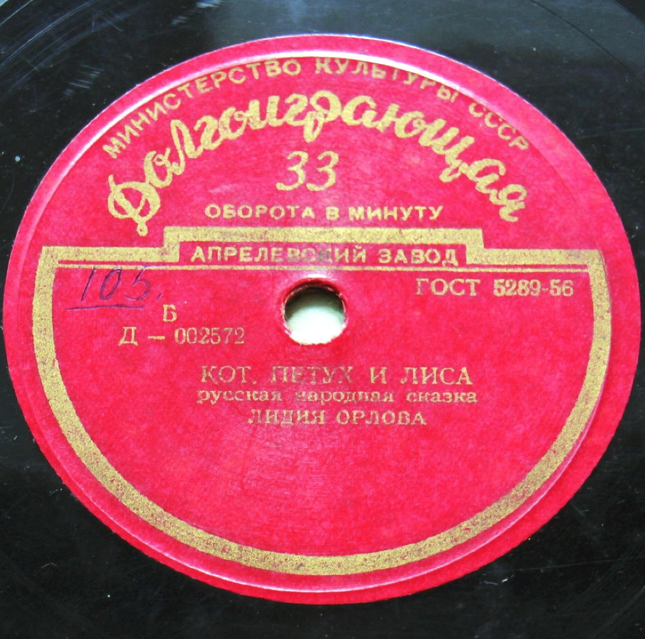 СКАЗКИ БАБУШКИ АРИНЫ (читает Л. Орлова)