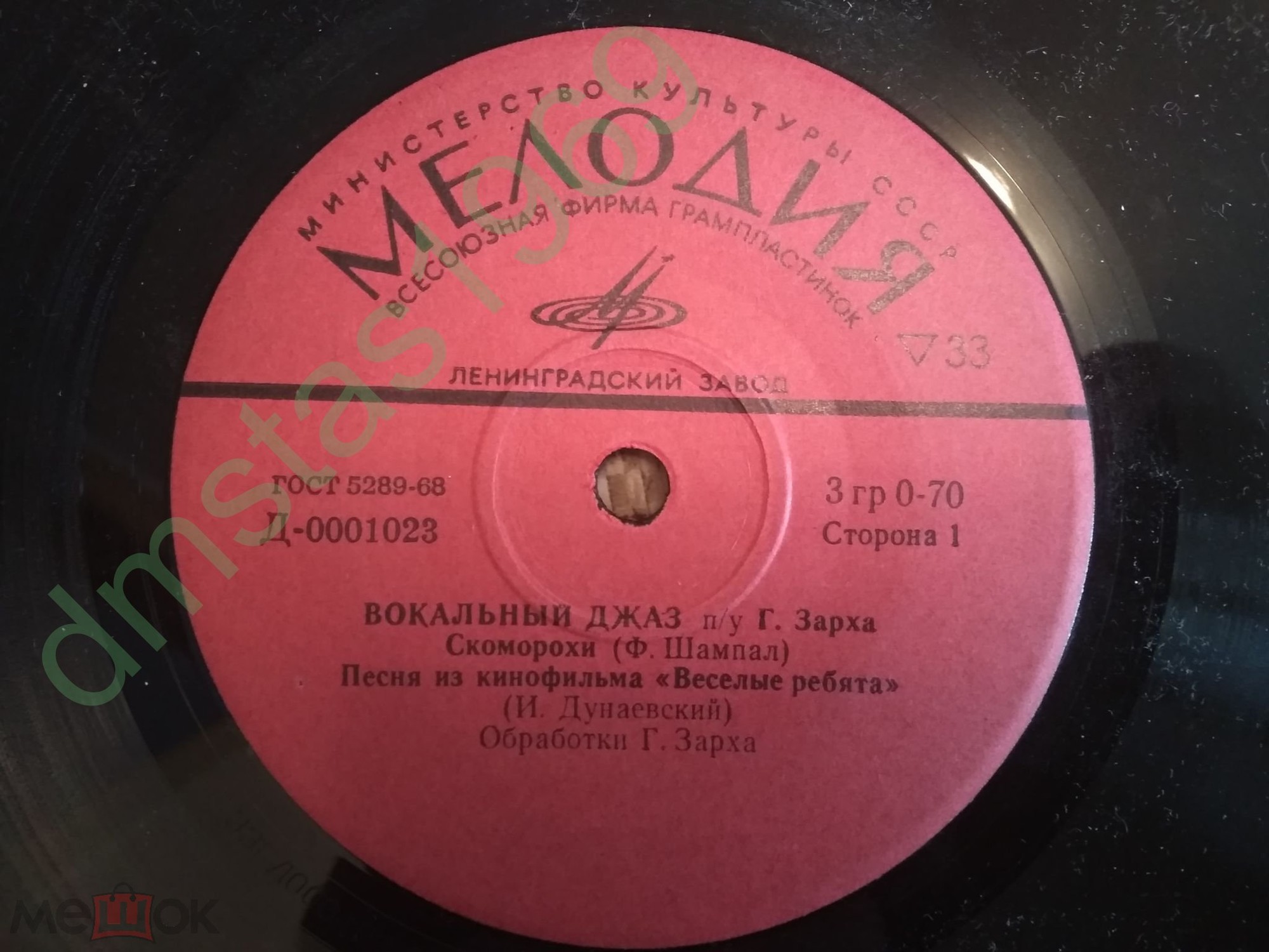 Вокальный джаз п/у Г. Зарха