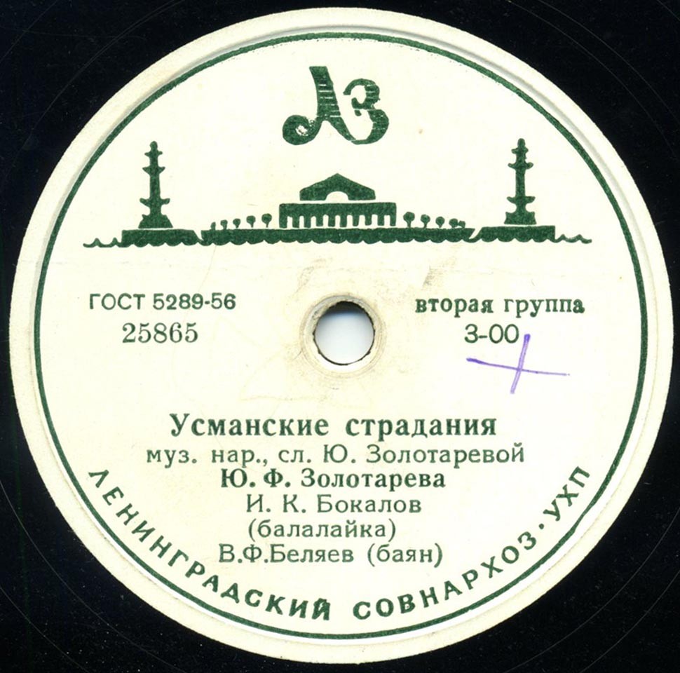 Вслед за милым на Алтай / Усманские страдания