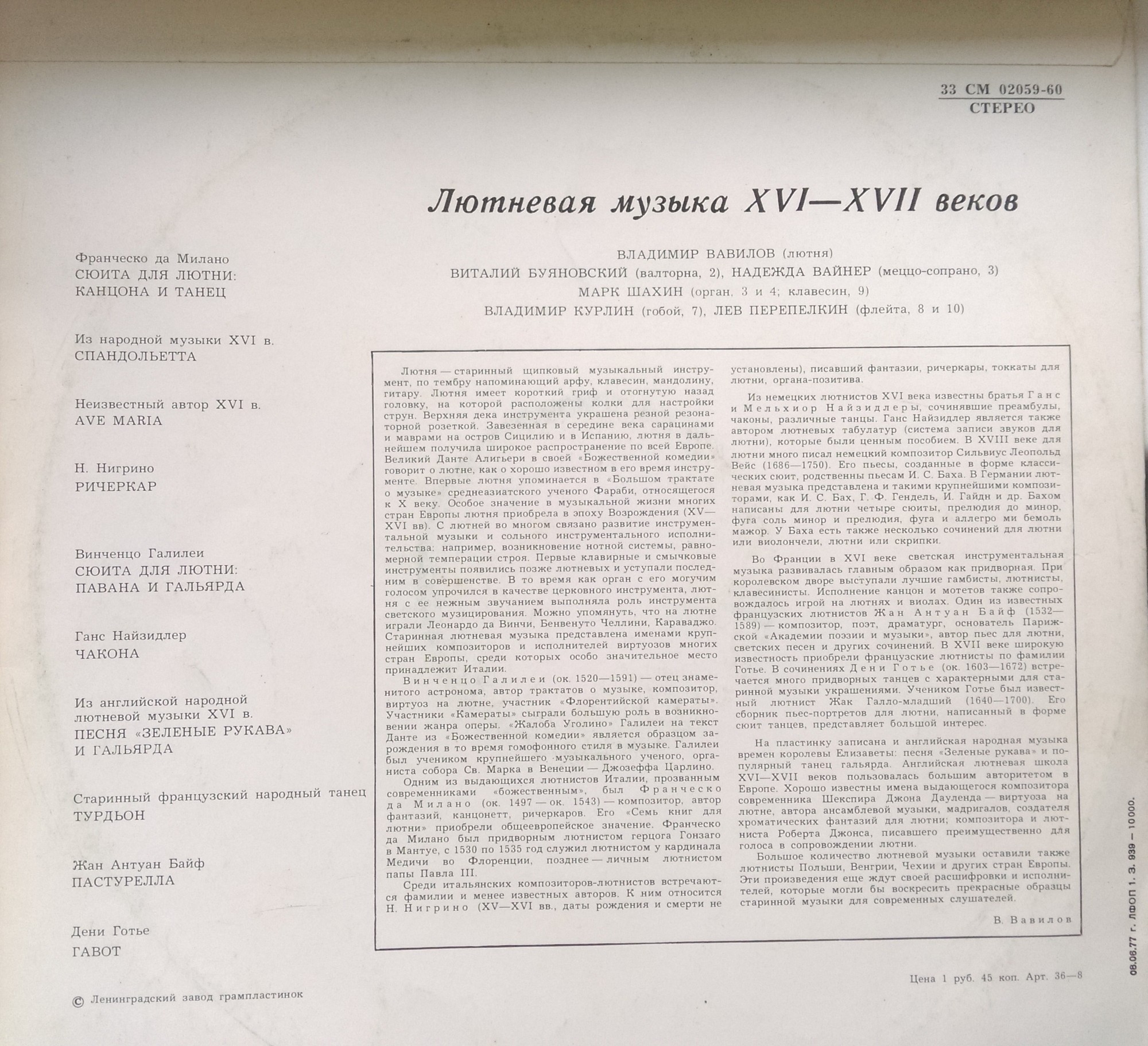 ТЫСЯЧА ЛЕТ МУЗЫКИ: Русская музыка XV-XVII веков - Ансамбль «Мадригал»