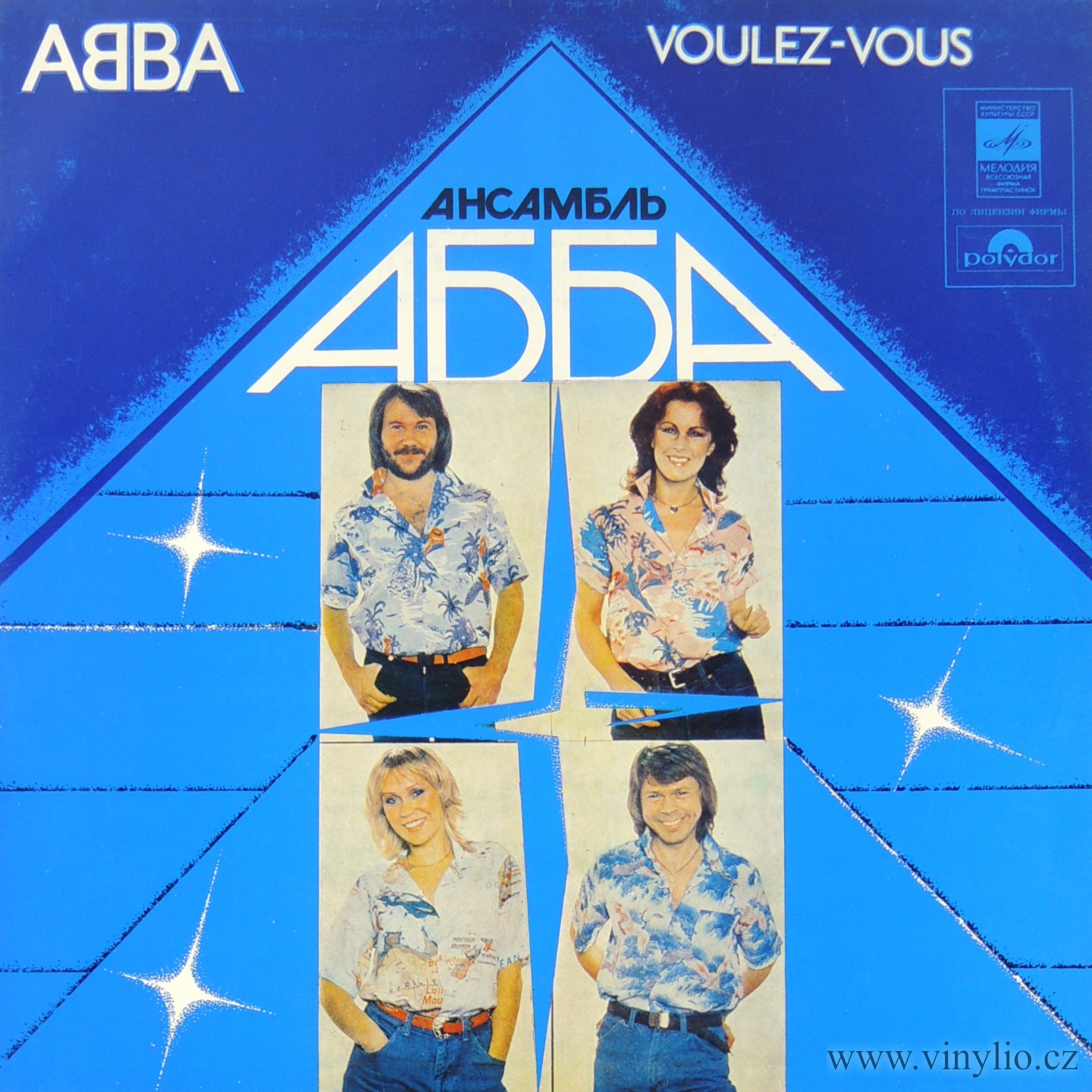 Ансамбль "ABBA" - Voulez-Vous