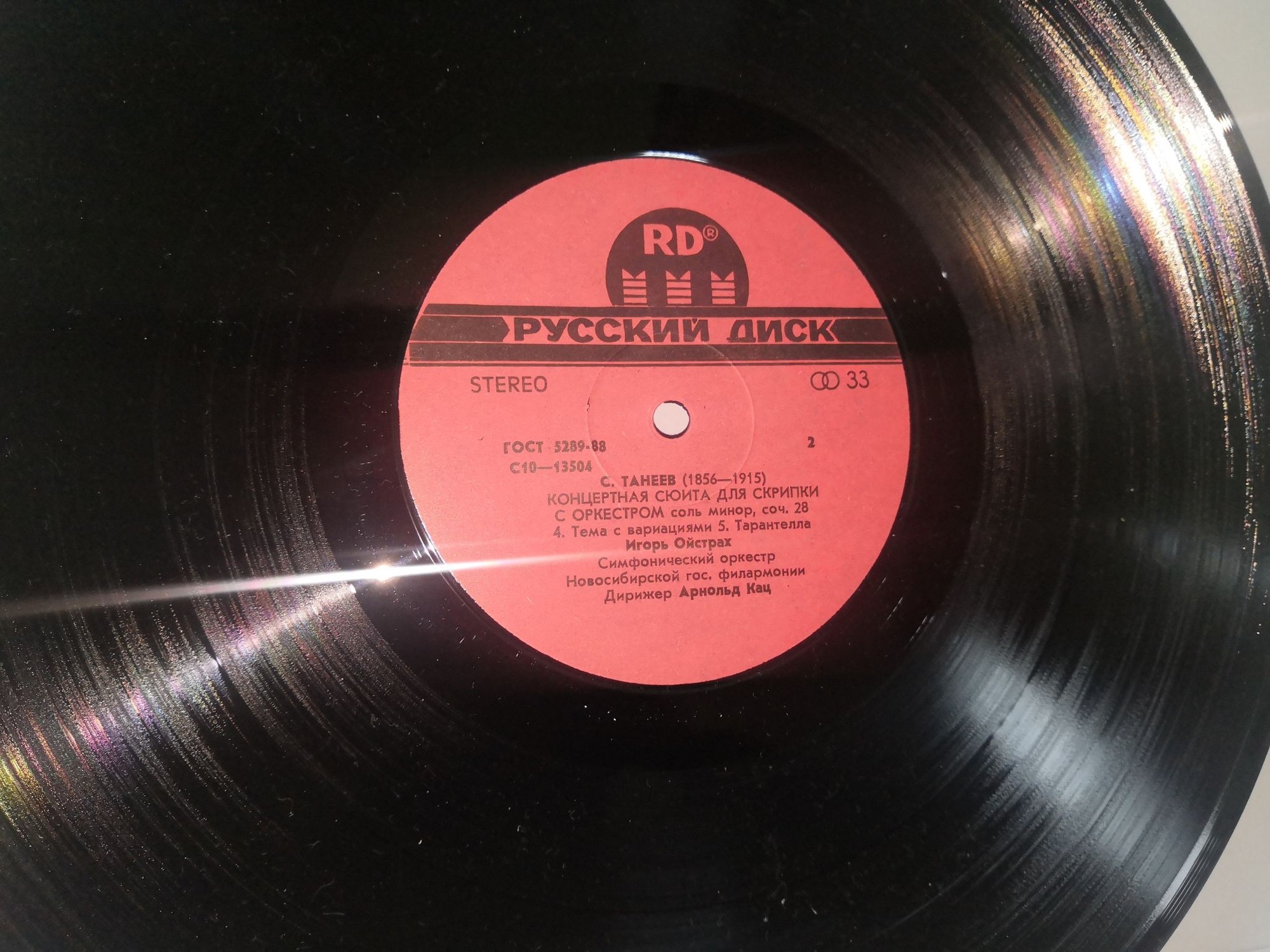 С. ТАНЕЕВ: Концертная сюита для скрипки с оркестром соль минор, соч.28