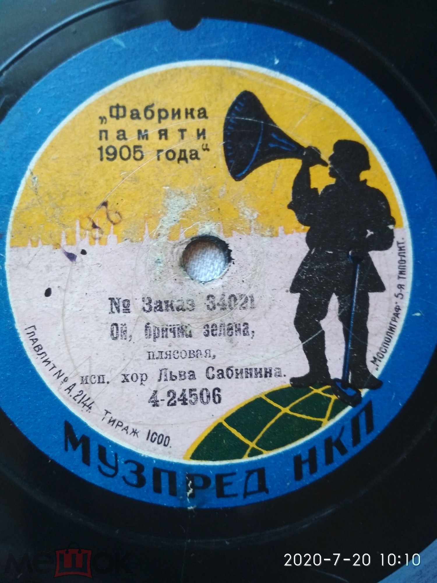 Хор Льва Сабинина - Ой, бричка зелена (плясовая) // Ой, пье Байдя