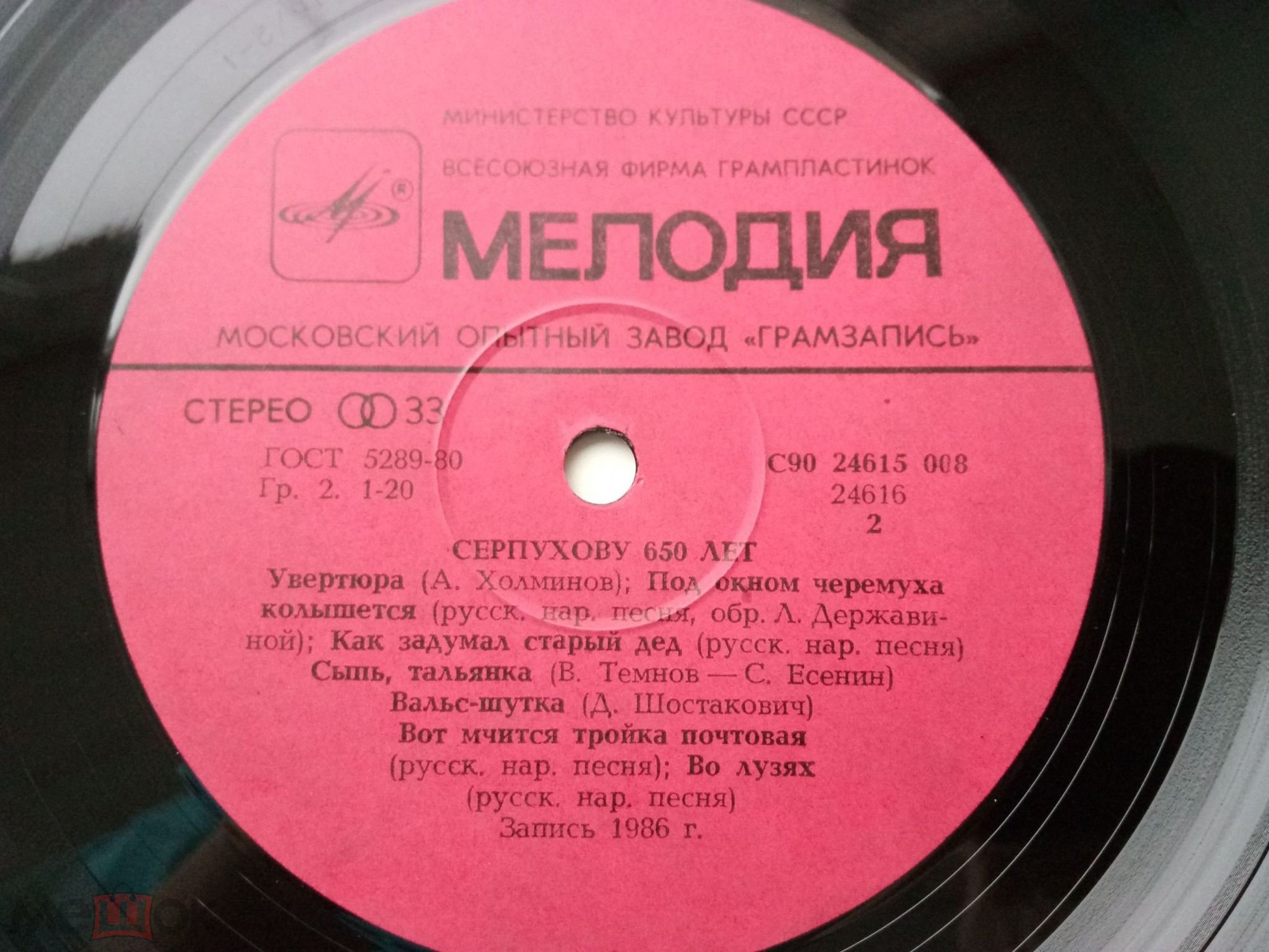 Серпухову - 650 лет