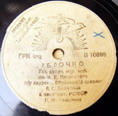 Гос. русск. нар. хор им. М. Е. Пятницкого  - Яблочко / О моряках