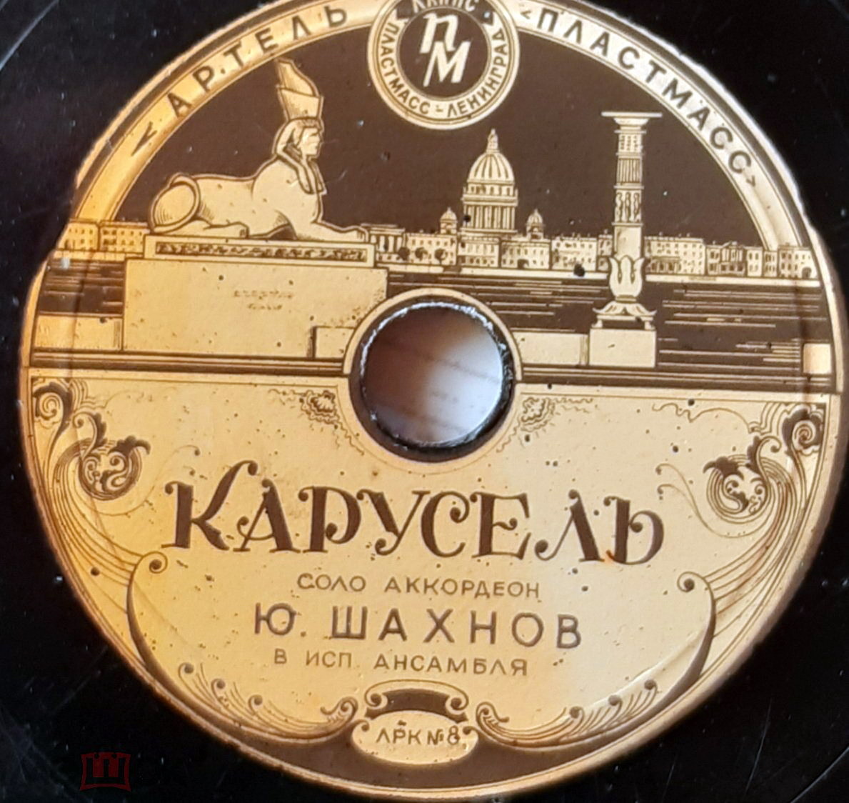 Карусель // Ласковая песня