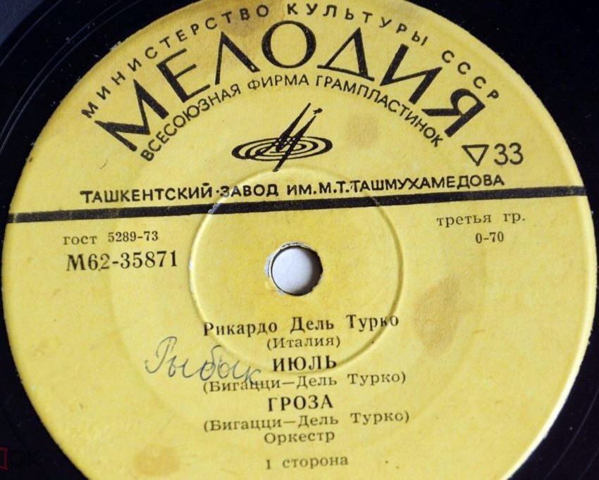 Рикардо Дель Турко (Италия)
