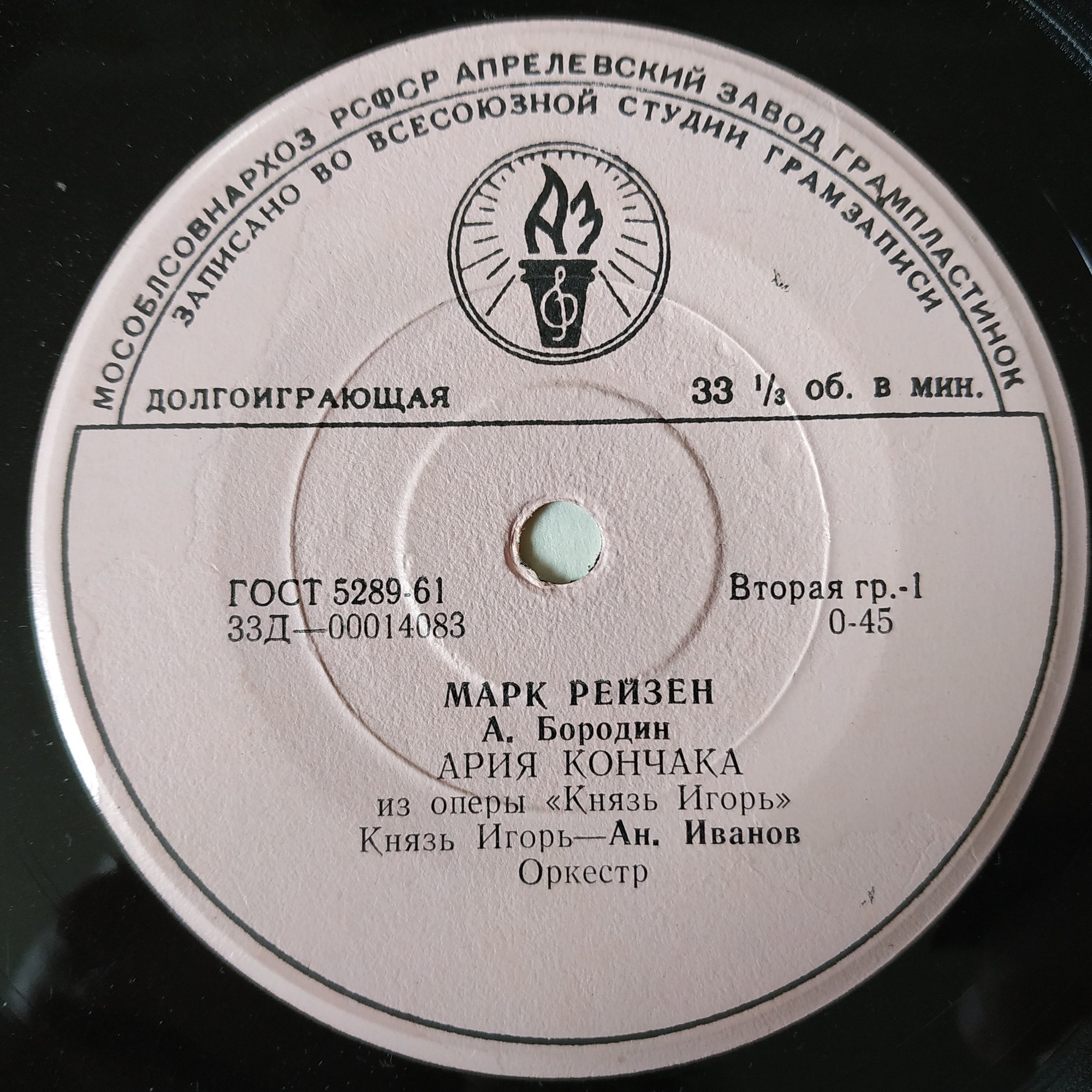 Марк РЕЙЗЕН (бас)