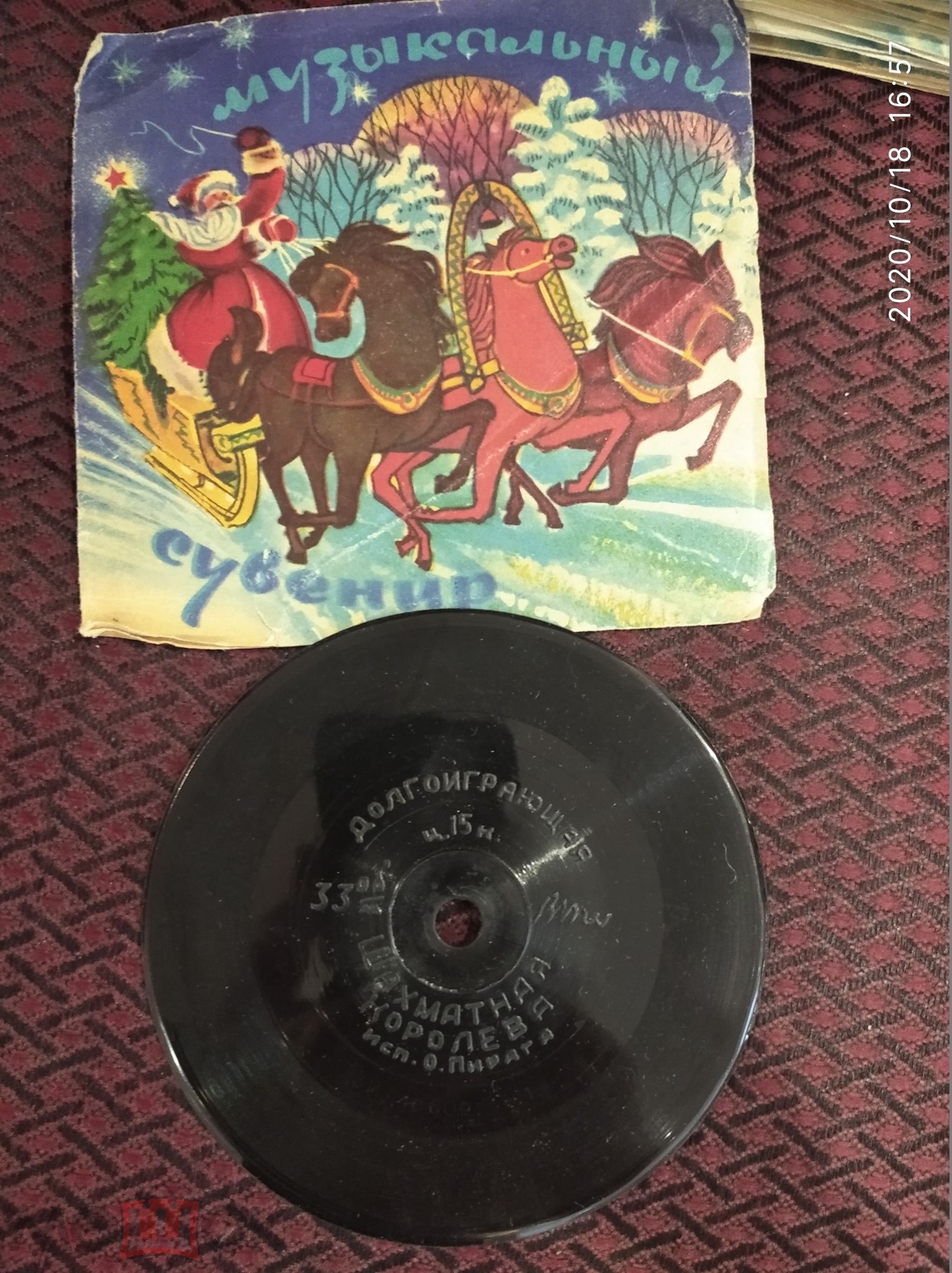 Ольга ПИРАГС - "Шахматная королева"