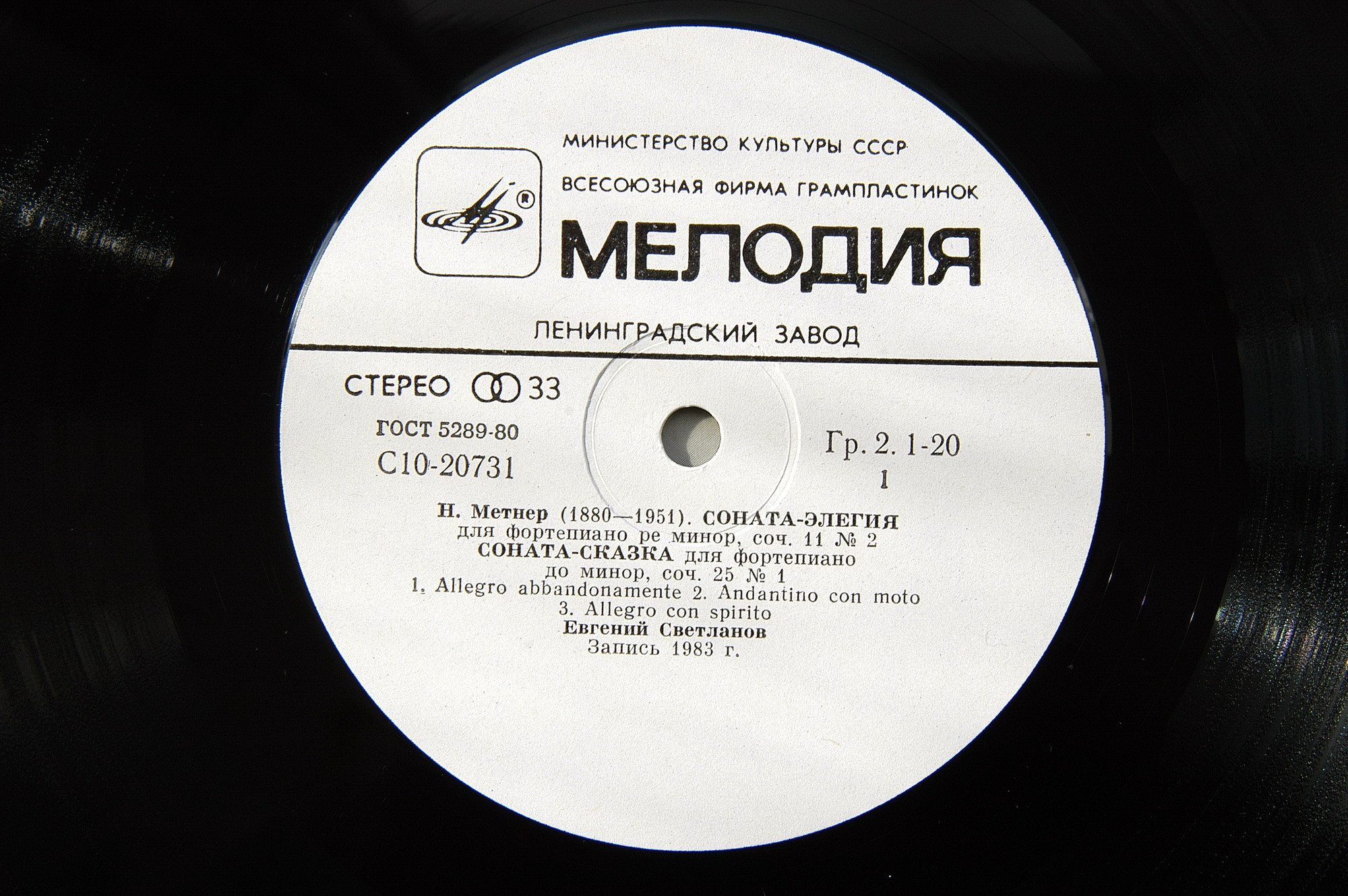 Н. МЕТНЕР (1880-1951)