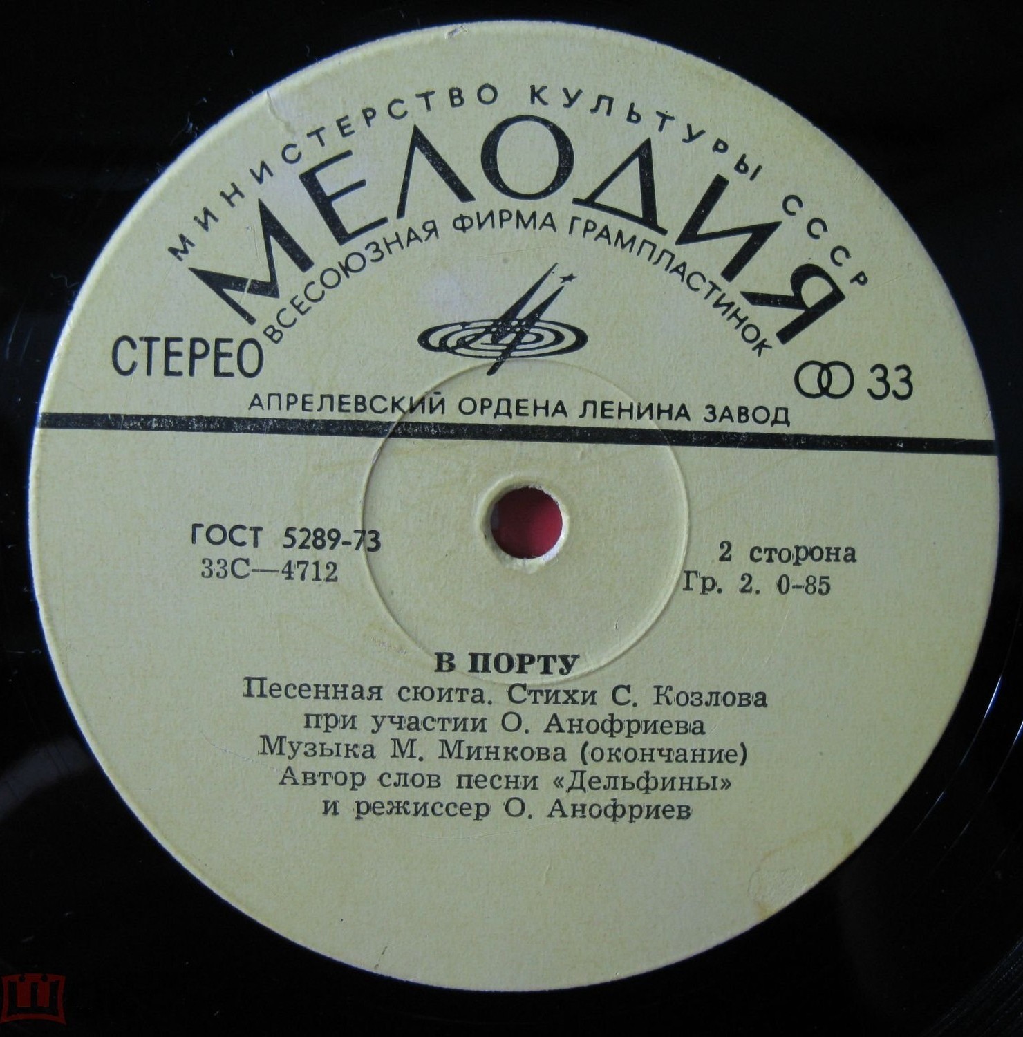 В порту, песенная сюита