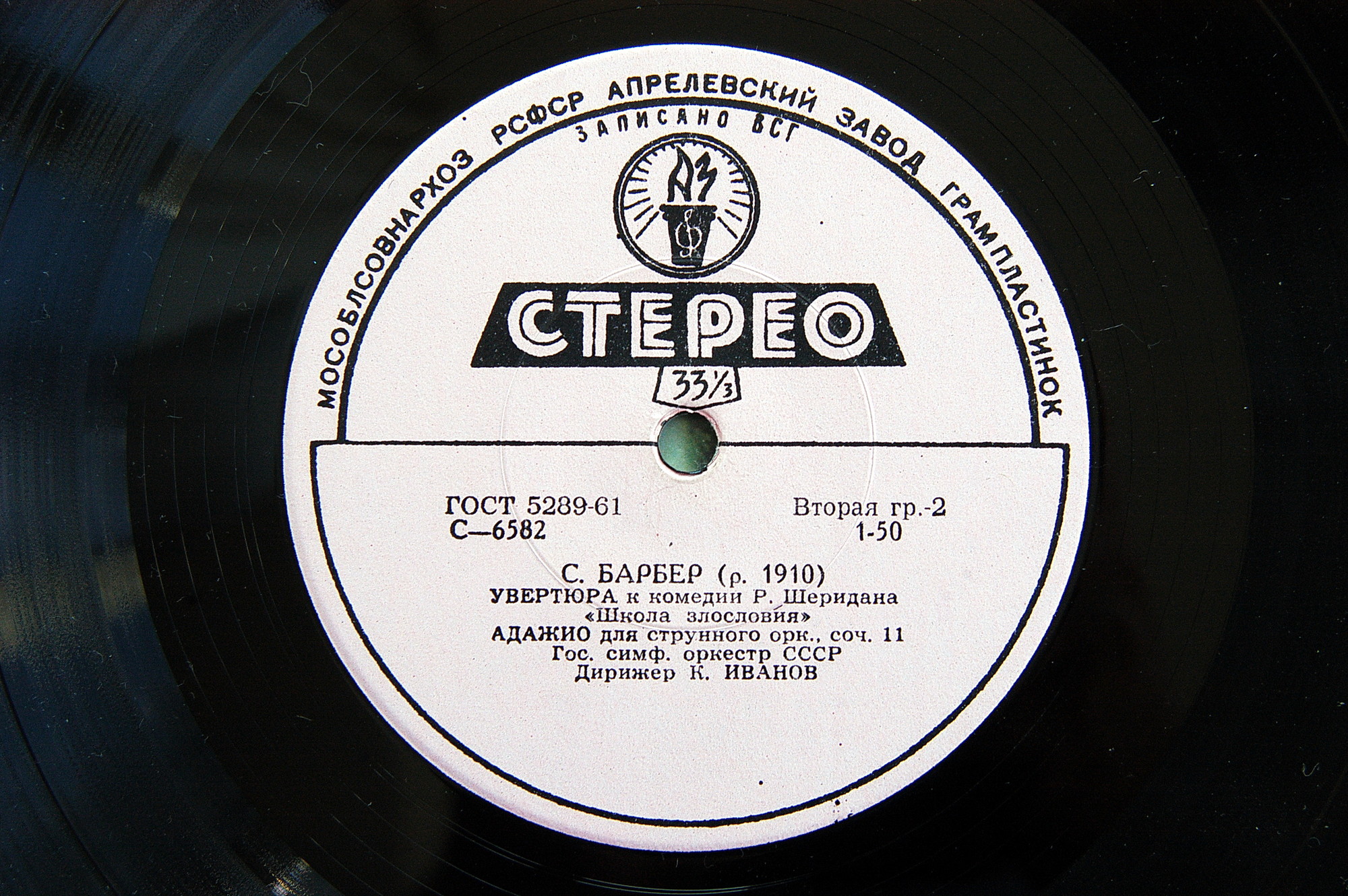 МУЗЫКА АМЕРИКАНСКИХ КОМПОЗИТОРОВ (Дж. Гершвин, С. Барбер)
