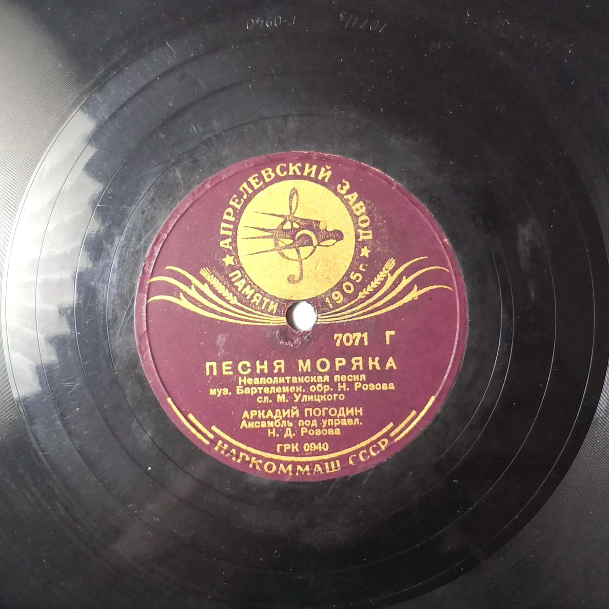 Аркадий Погодин — Быть тебе только другом / Песня моряка