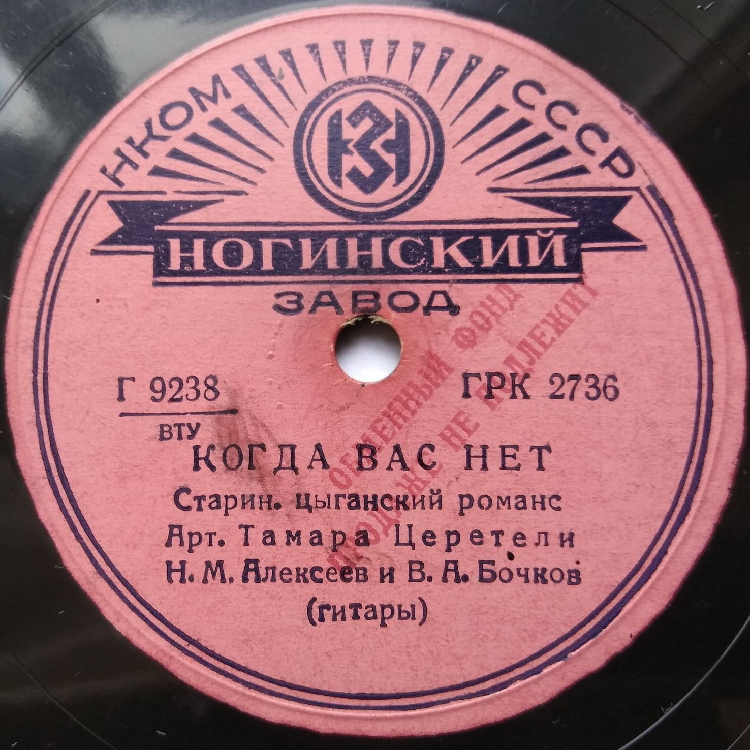 Тамара Церетели - Гитарный перебор / Когда вас нет