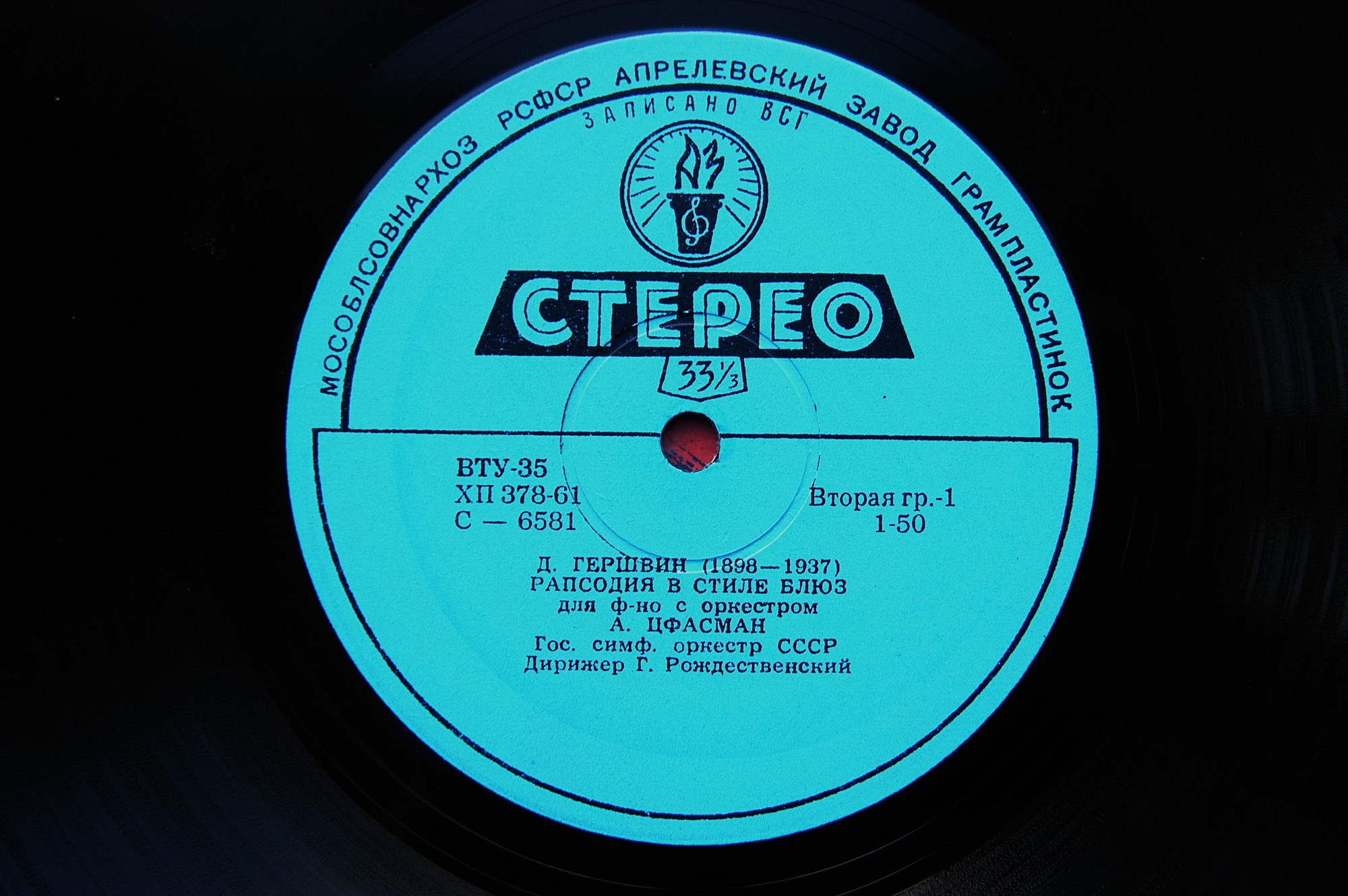 МУЗЫКА АМЕРИКАНСКИХ КОМПОЗИТОРОВ (Дж. Гершвин, С. Барбер)