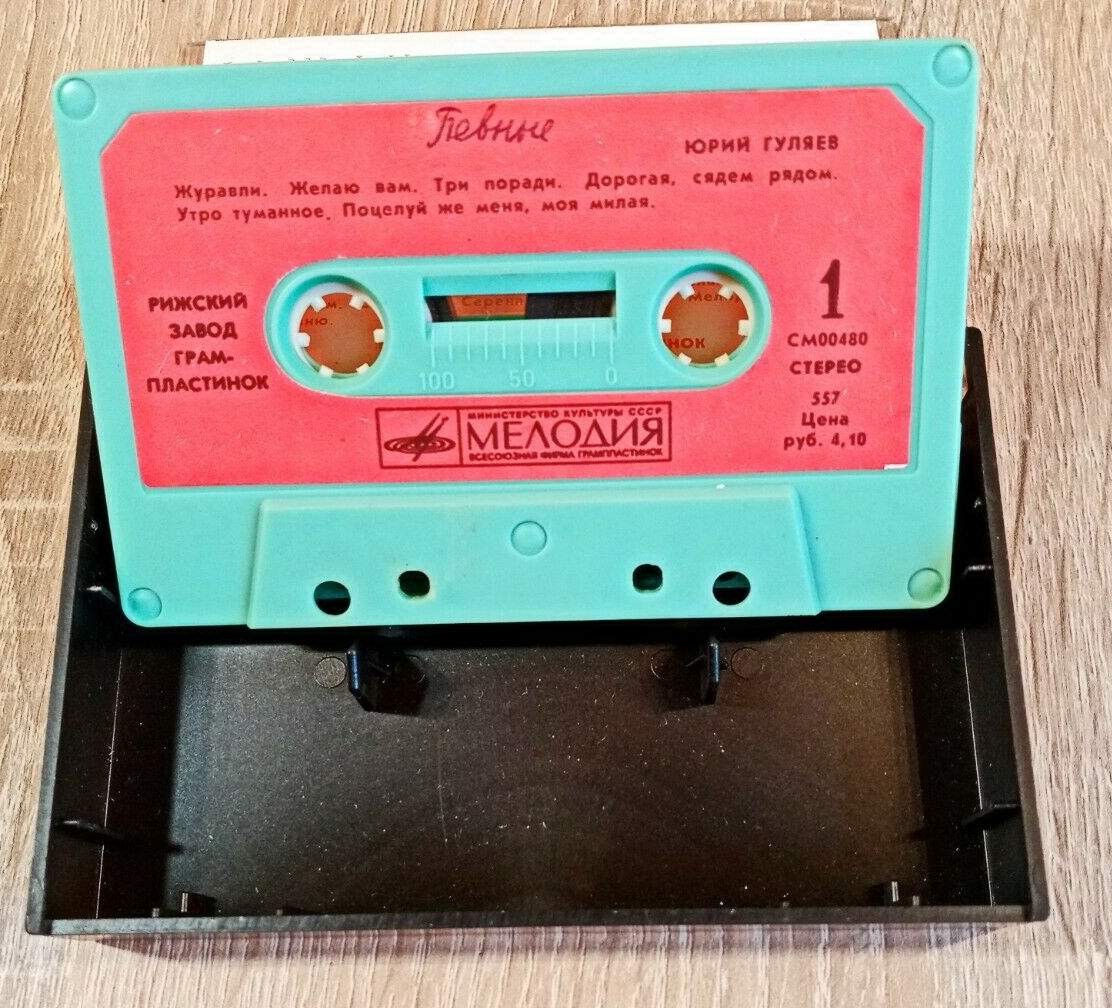 Юрий Гуляев. Ты моя мелодия