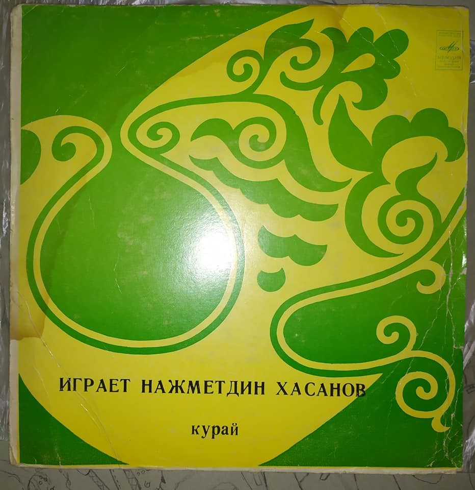 Нажметдин ХАСАНОВ (курай). Башкирские народные мелодии